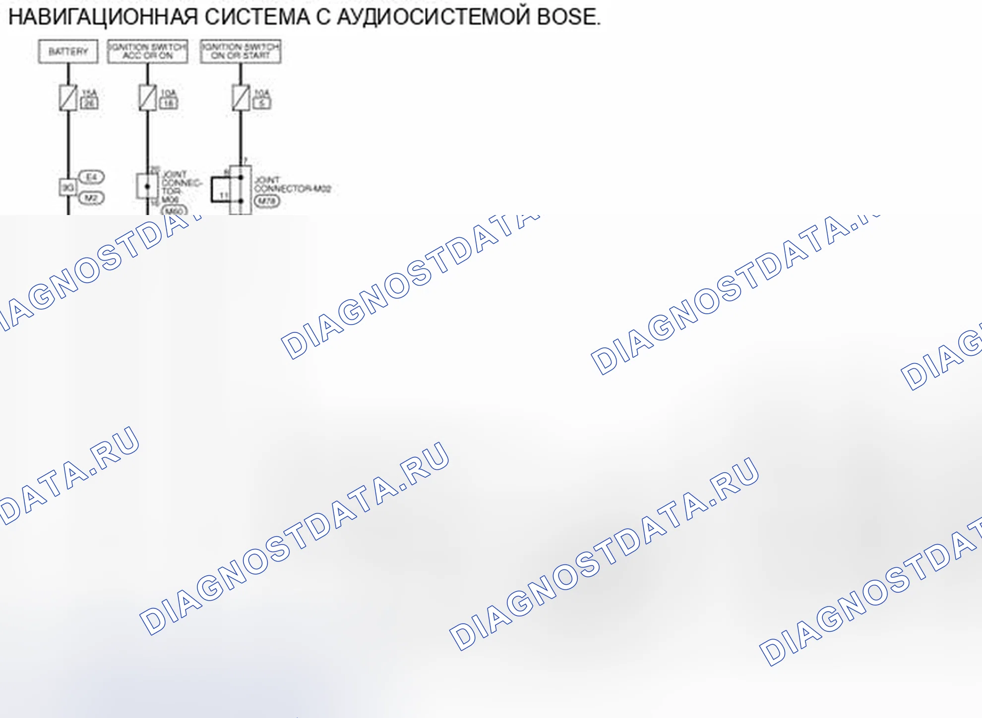 Рис. 36: электросхема. Nissan Sentra B17 рестайлинг