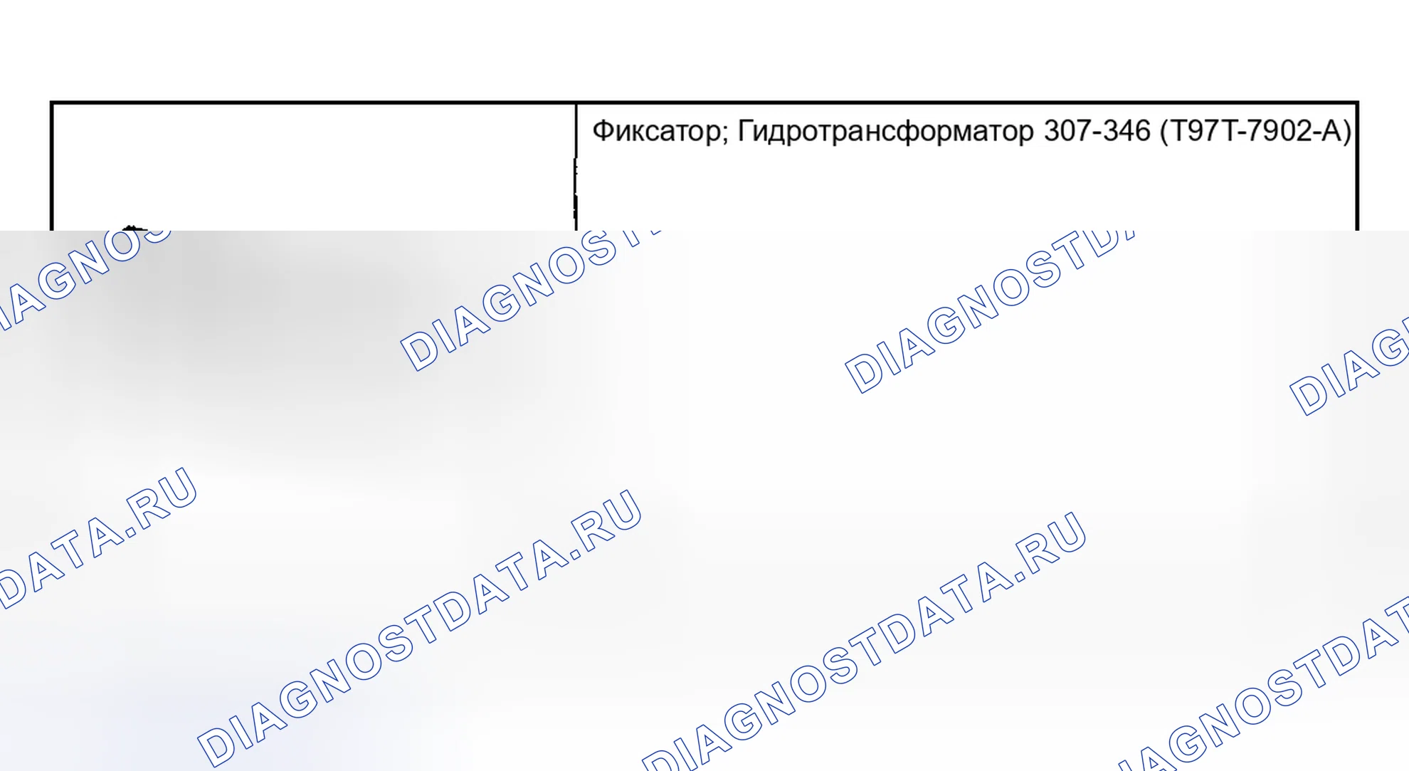 Рис. 108: Специальный инструмент (ы). Hyundai ix20 I рестайлинг