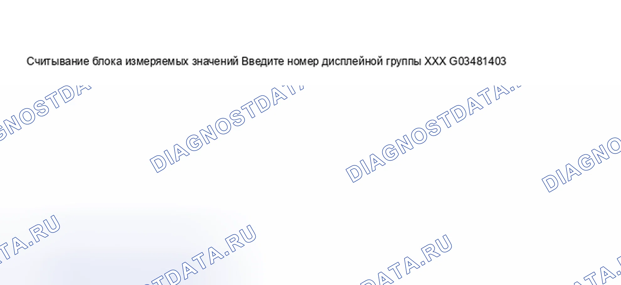 Рис. 97: Номер дисплейной группы 003. Volkswagen Passat B5 рестайлинг