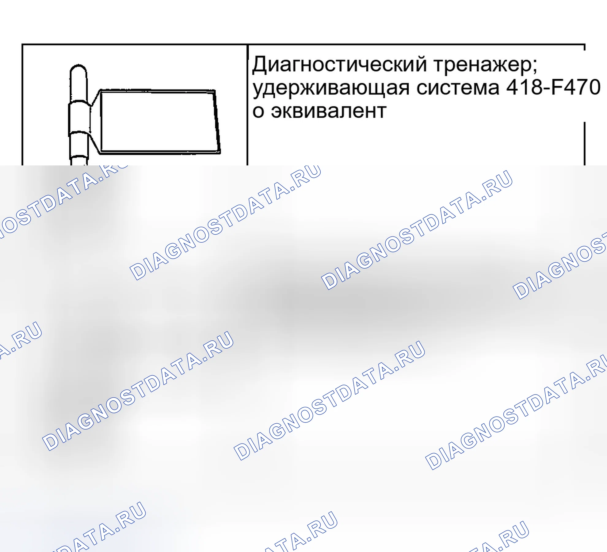 Рис. 31: Специальный инструмент (ы). Ford Escape I