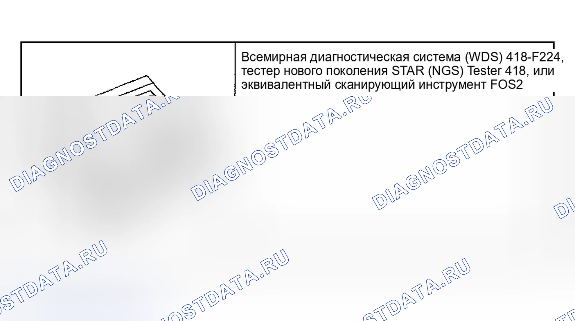 Рис. 25: Специальный инструмент (ы). Hyundai ix20 I рестайлинг
