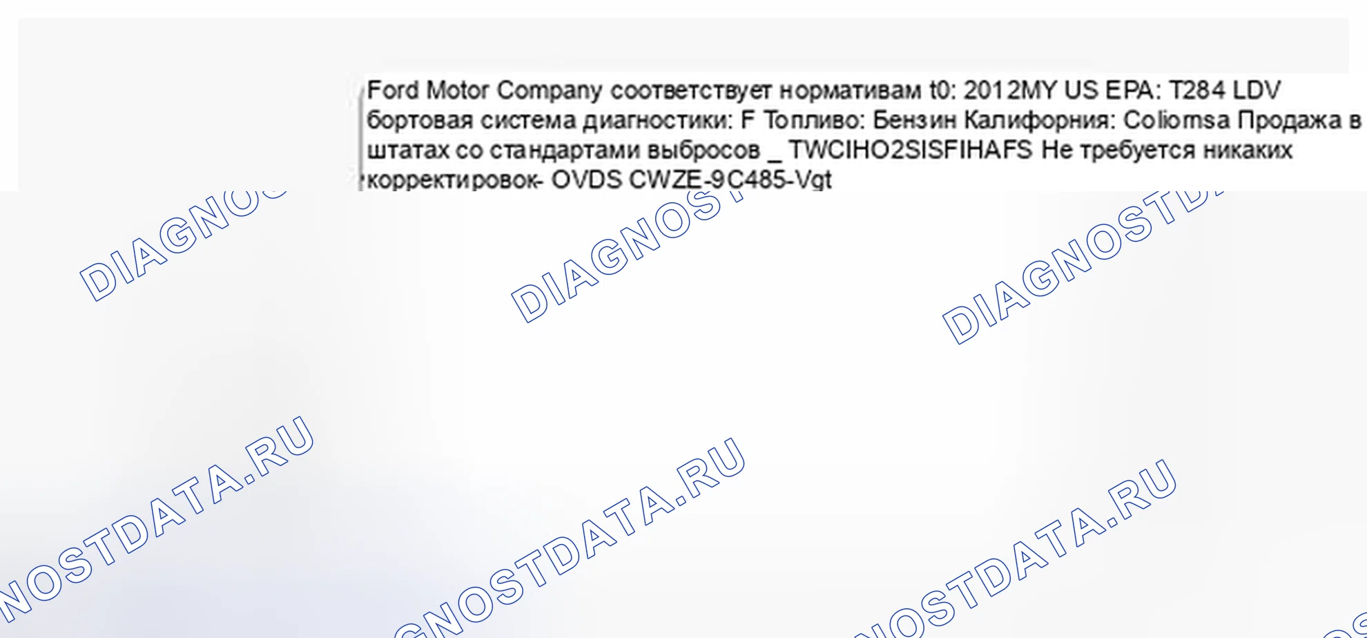 Рис. 19: Типовая декаль VECI. Hyundai Kona I