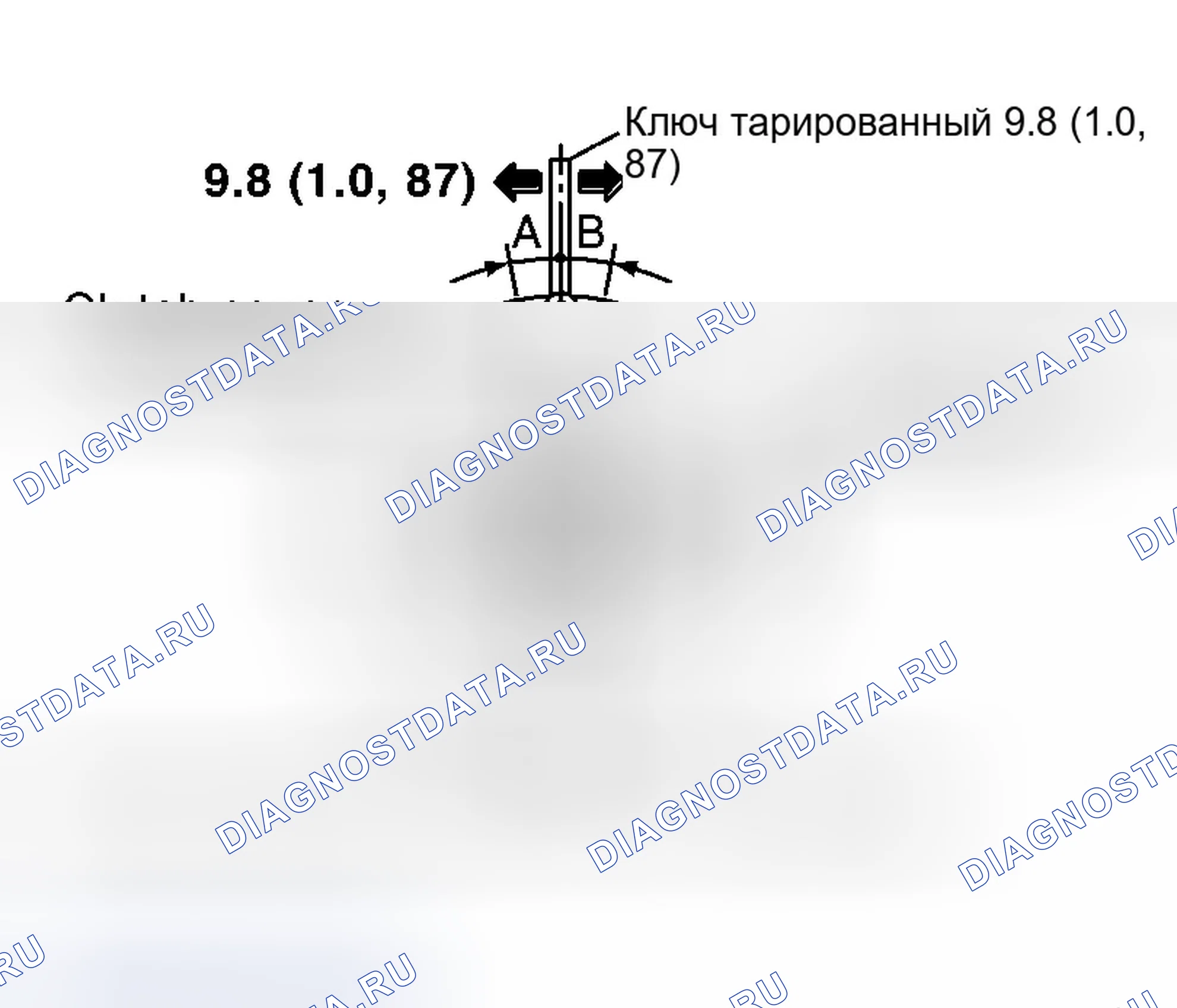 Рис. 734: Величина перемещения в радиальном (вращательном) направлении. Infiniti G35 III