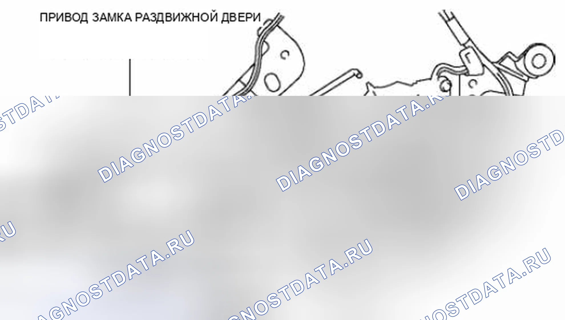 Рис. 65: СНЯТИЕ / УСТАНОВКА ПРИВОДА ЗАМКА РАЗДВИЖНОЙ ДВЕРИ. Honda Civic IX рестайлинг