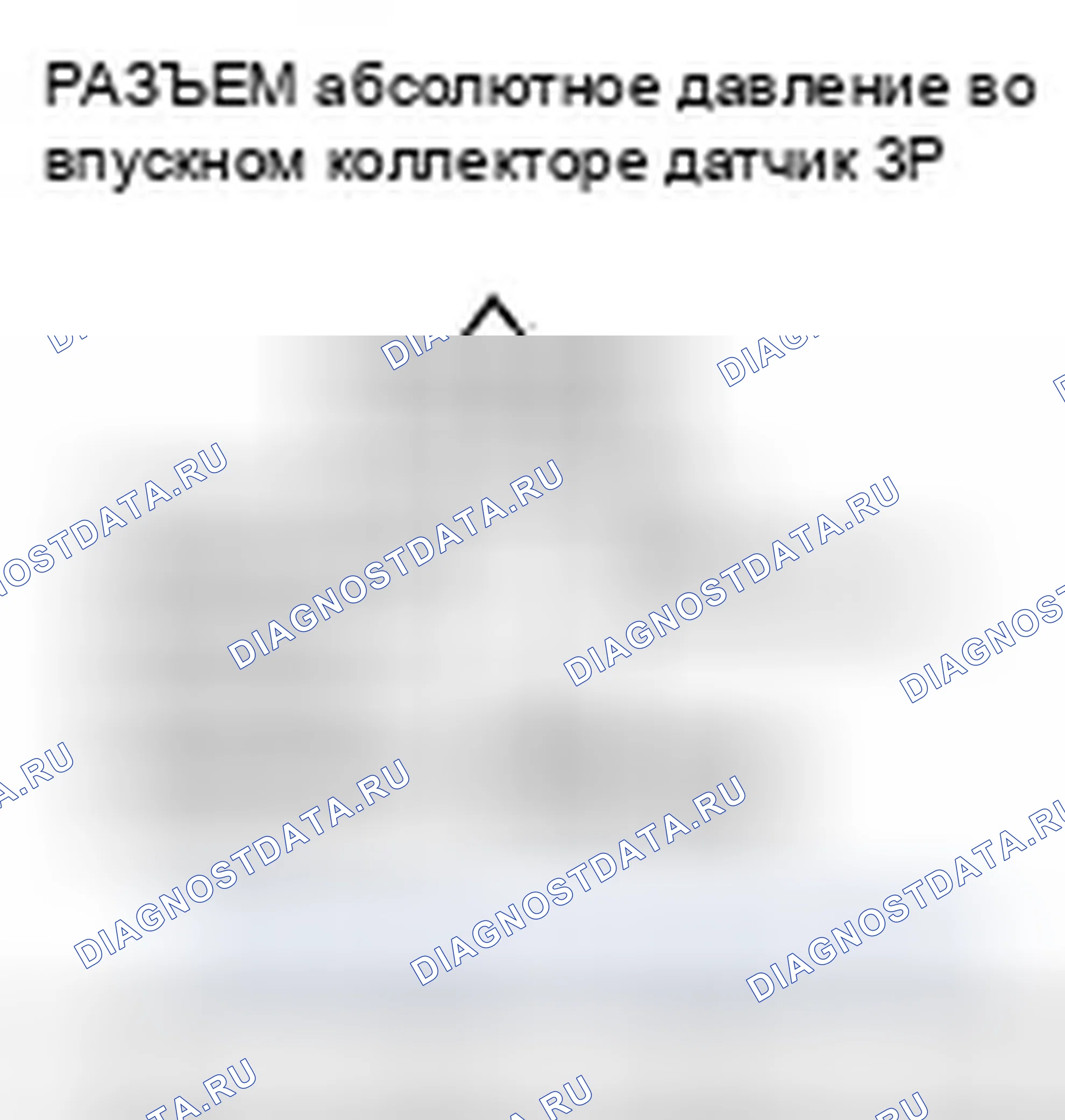Рис. 62: P0108 расшифровка кода ошибки: высоковольтная цепь датчика абсолютное давление во впускном коллекторе. Honda Fit I