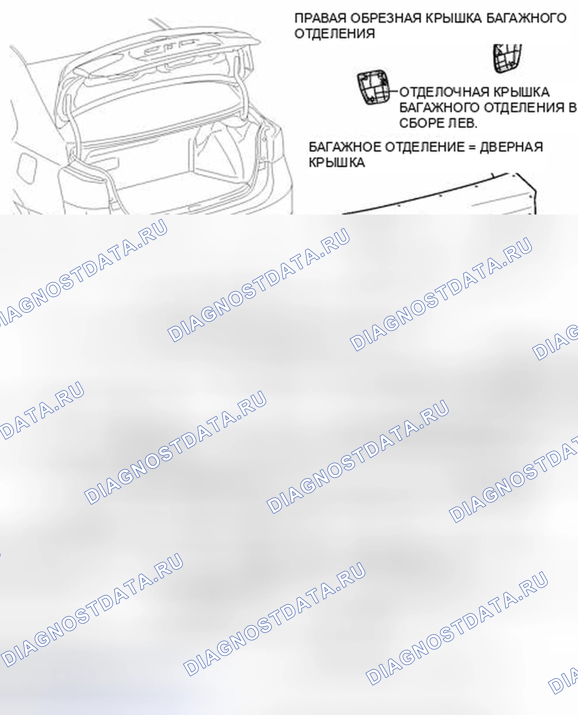 Рис. 43: ИЛЛЮСТРАЦИЯ. Honda Accord V