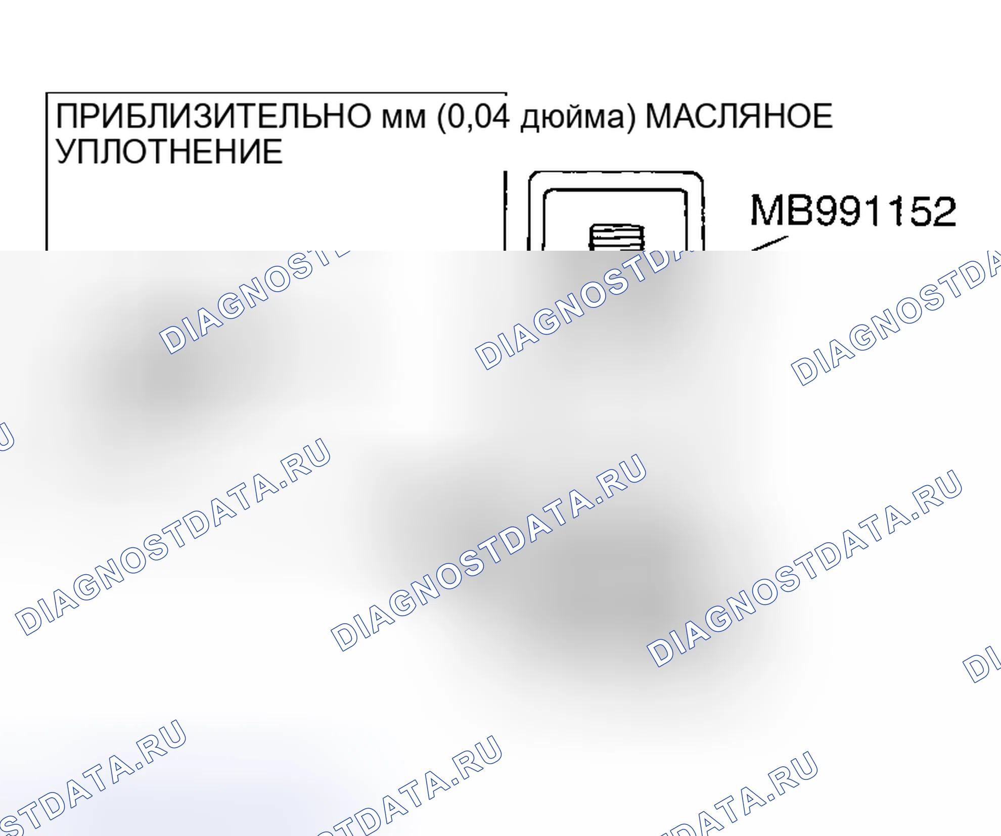 Рис. 48: > > H < < НИЖНЯЯ УСТАНОВКА МАСЛЯНОГО УПЛОТНЕНИЯ. Mitsubishi Montero III