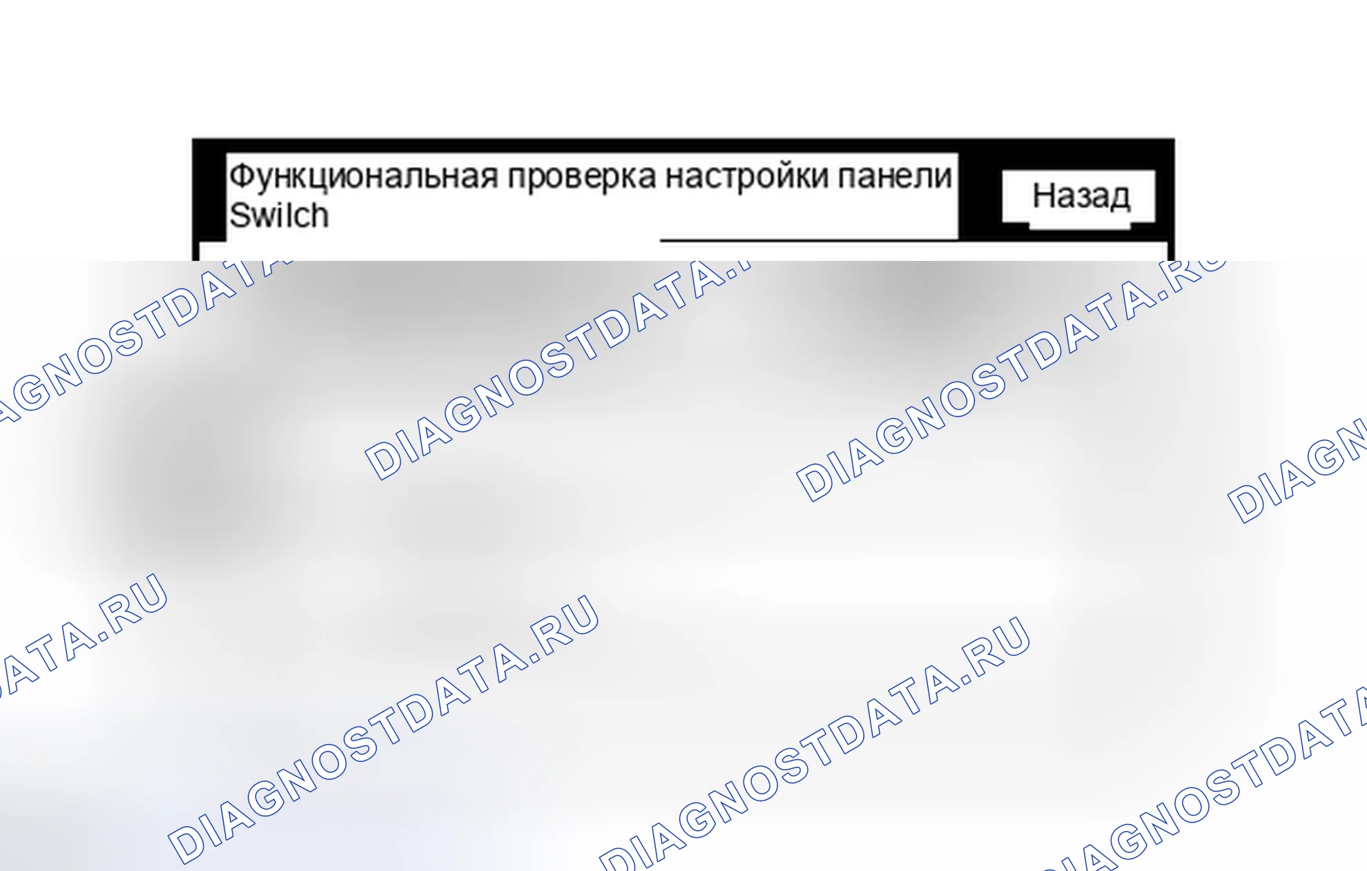 Рис. 254. Haval H3 I