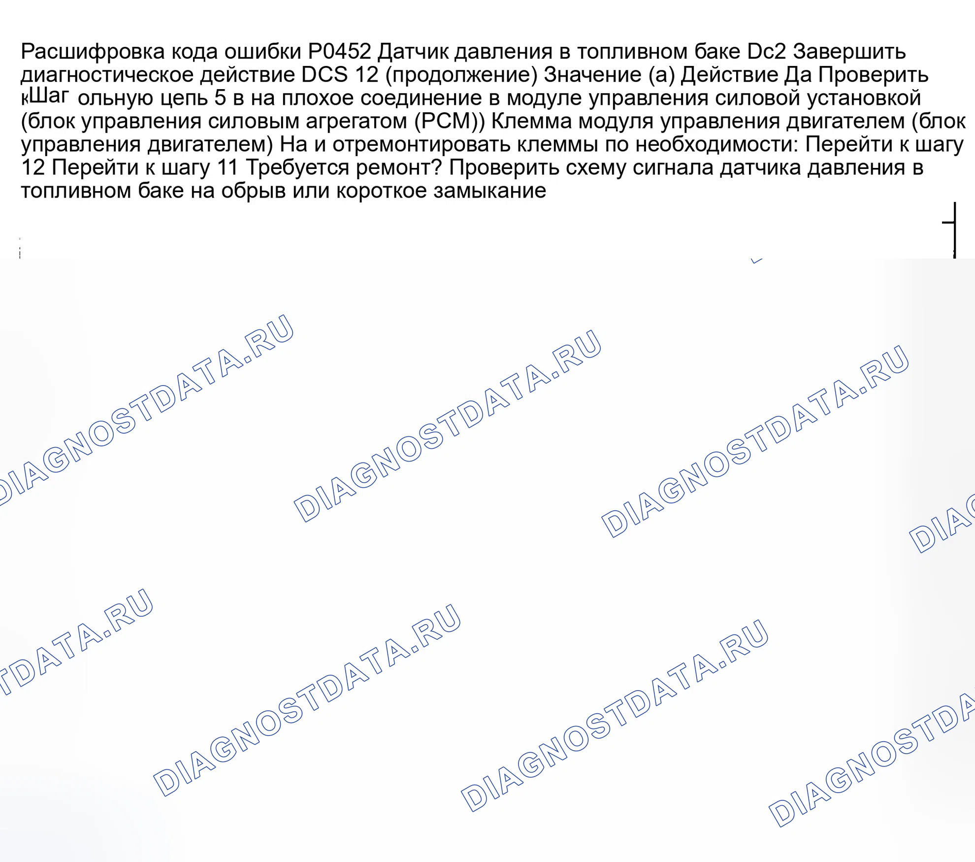 Рис. 174. Daewoo Nubira II