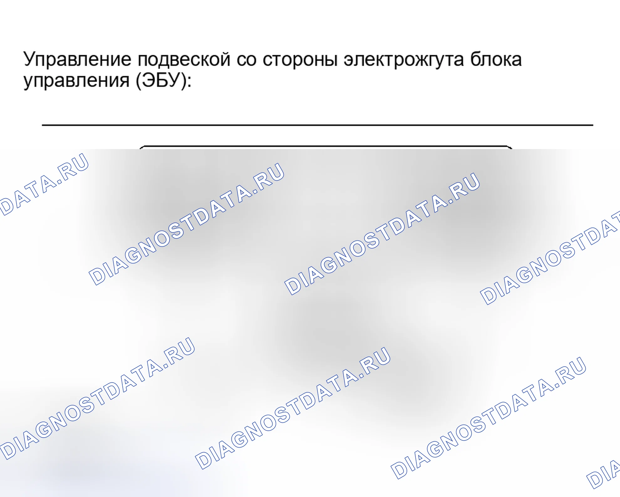Рис. 149. Honda Accord VIII рестайлинг