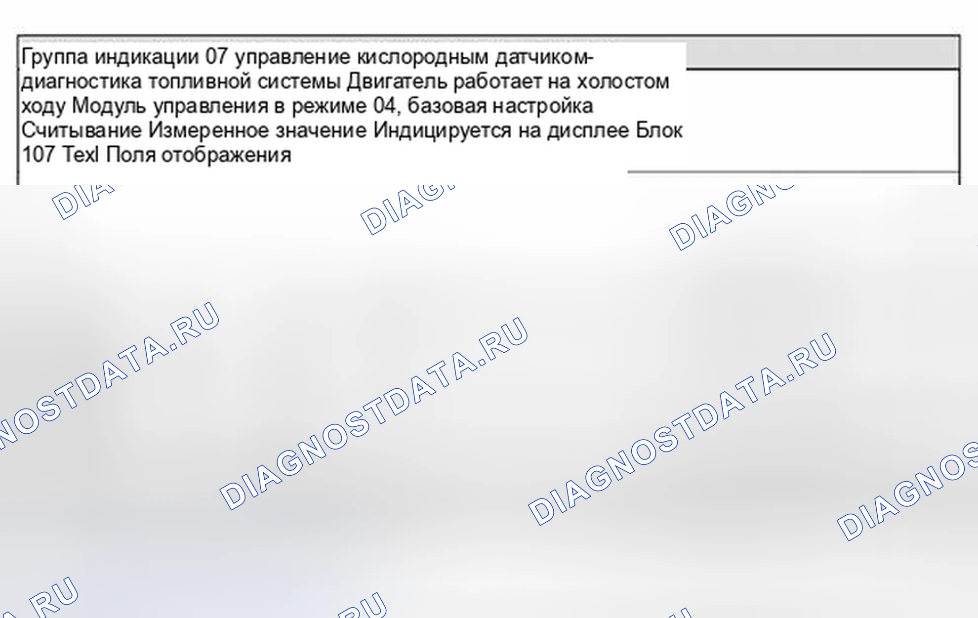 Рис. 111. Volkswagen Passat B5 рестайлинг