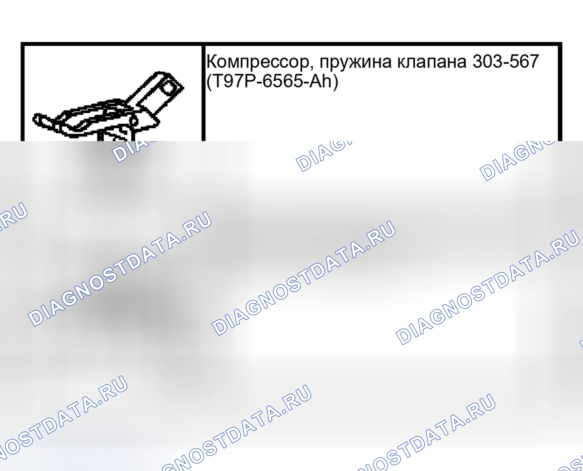 Рис. 127: Пружины клапана. Ford Crown Victoria II