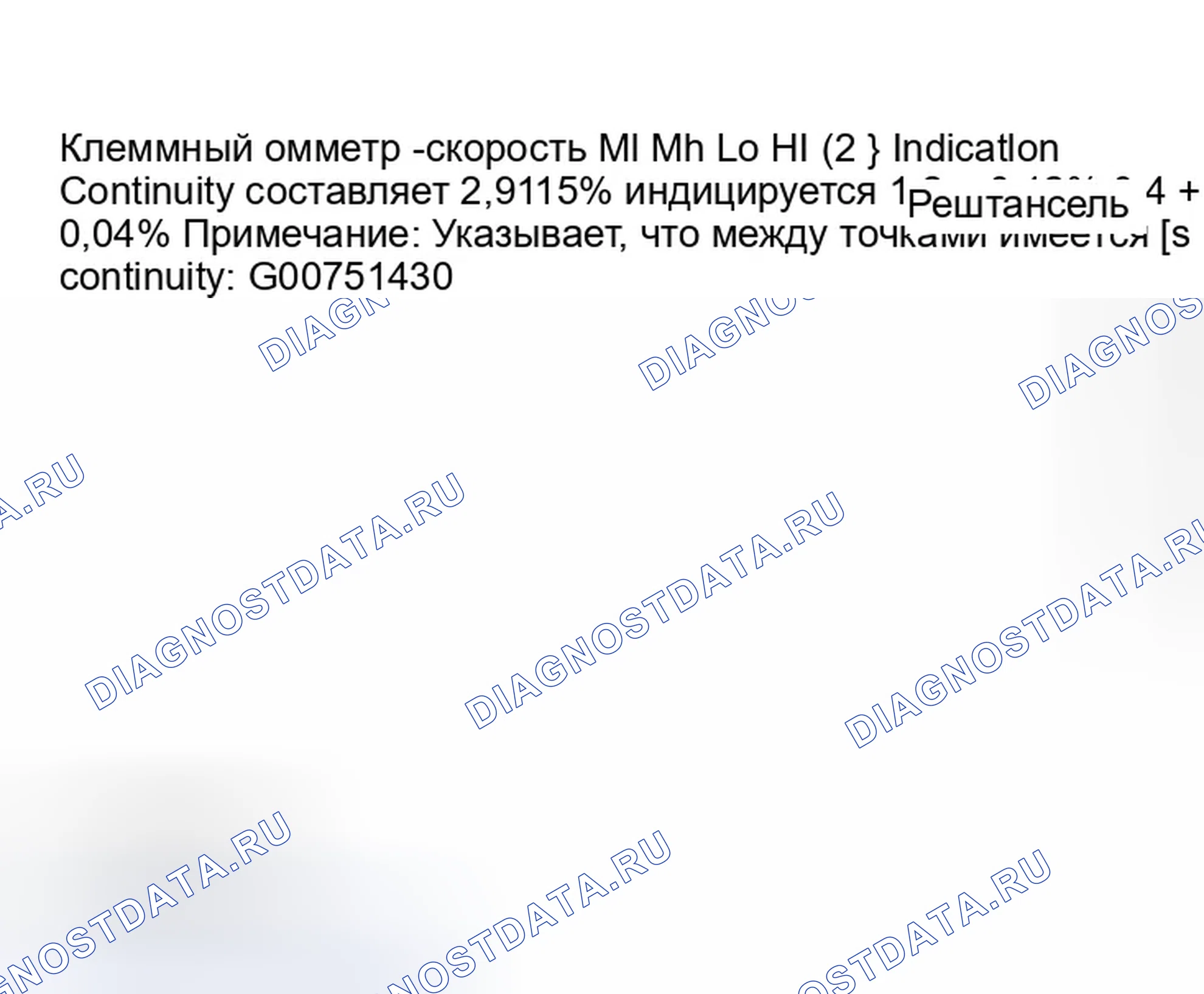 Рис. 56: ПРОВЕРКА автоматической системы кондиционирования. Hyundai Sonata IV рестайлинг