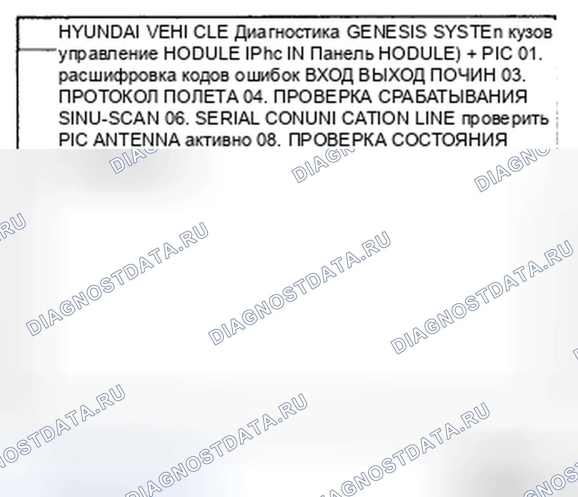 Рис. 4. Hyundai Genesis I