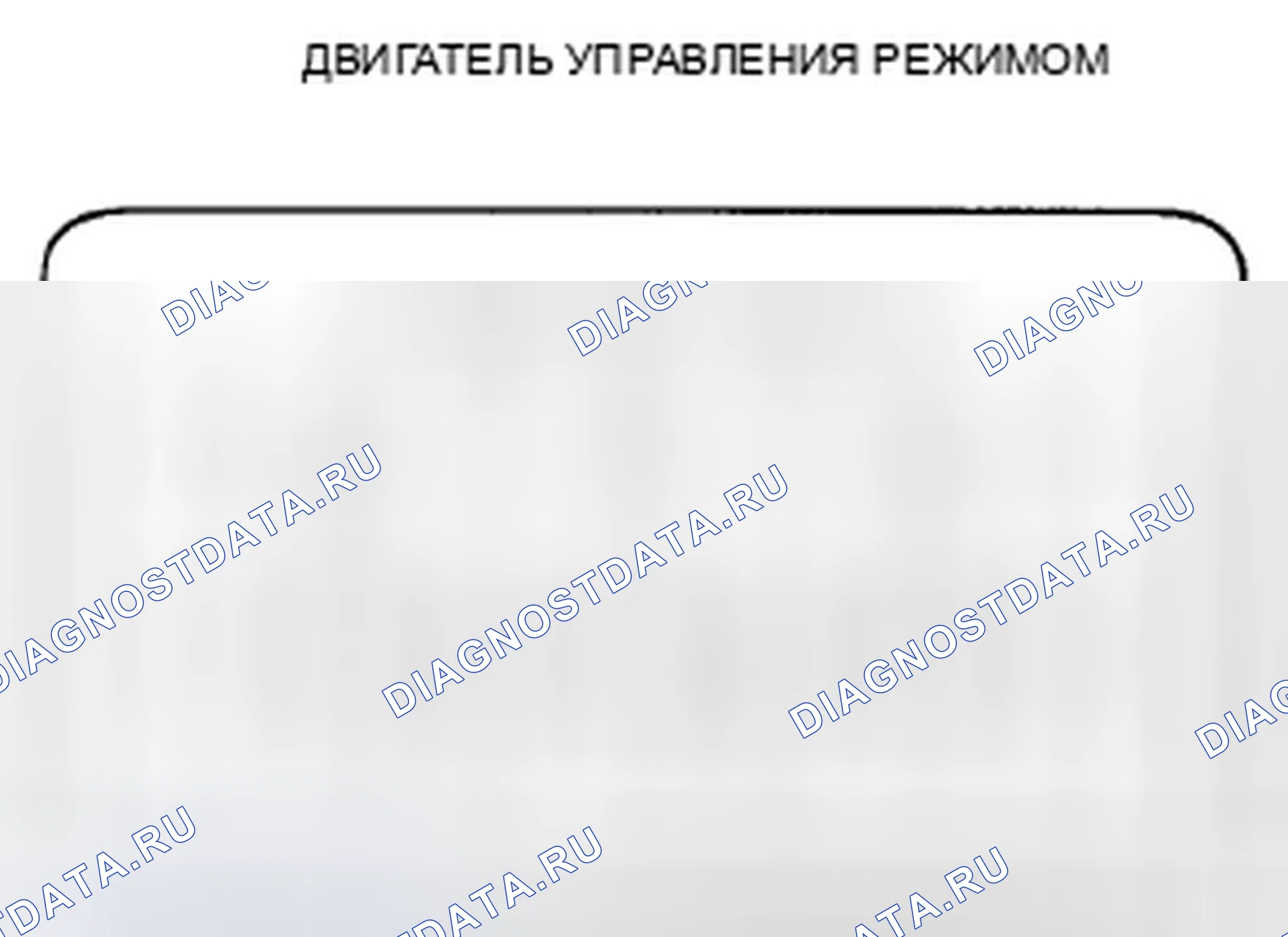 Рис. 49: Испытание двигателя управления режимом. Acura TSX II