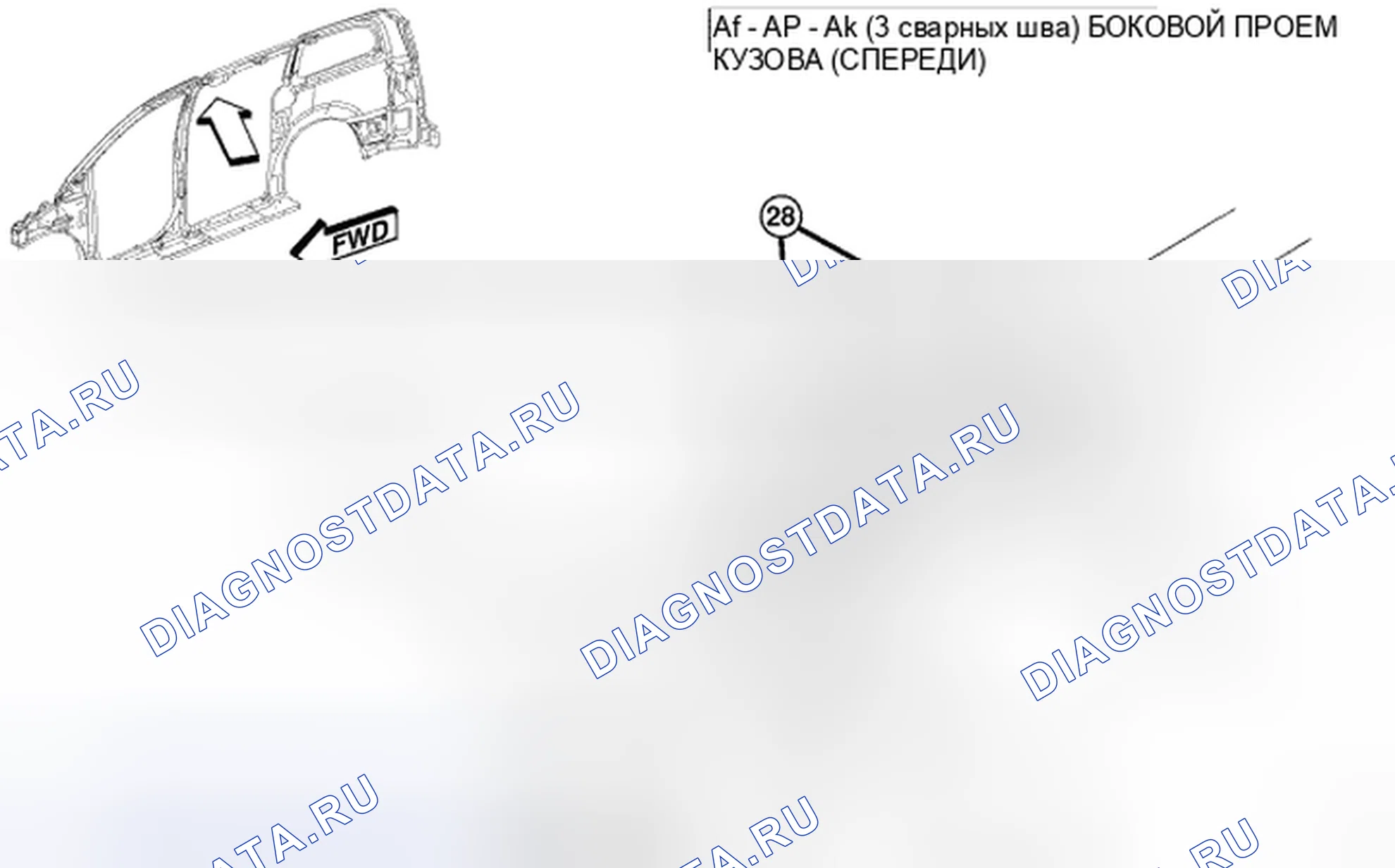Рис. 234. Chrysler Town & Country V