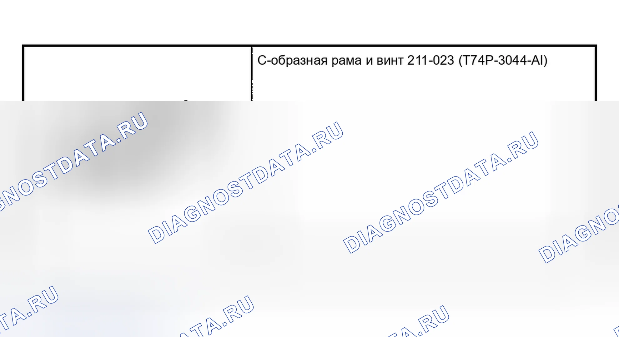 Рис. 41: Специальный инструмент (ы). Ford Explorer III