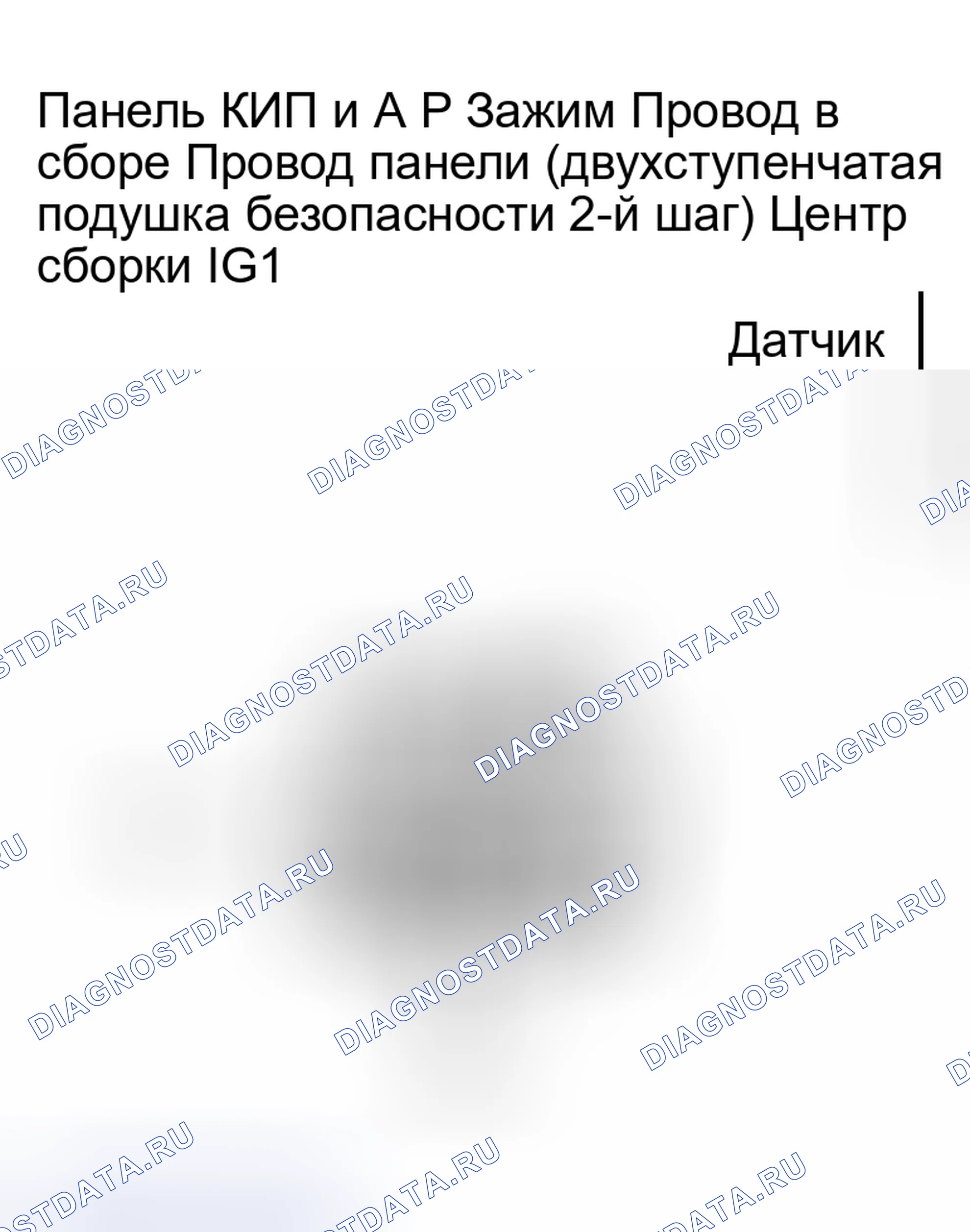 Рис. 183. Kia Sorento I