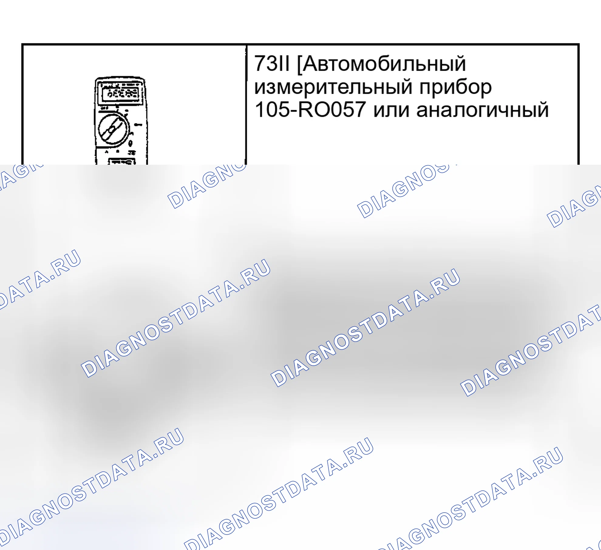 Рис. 188: Специальный инструмент (ы). Hyundai Nexo I