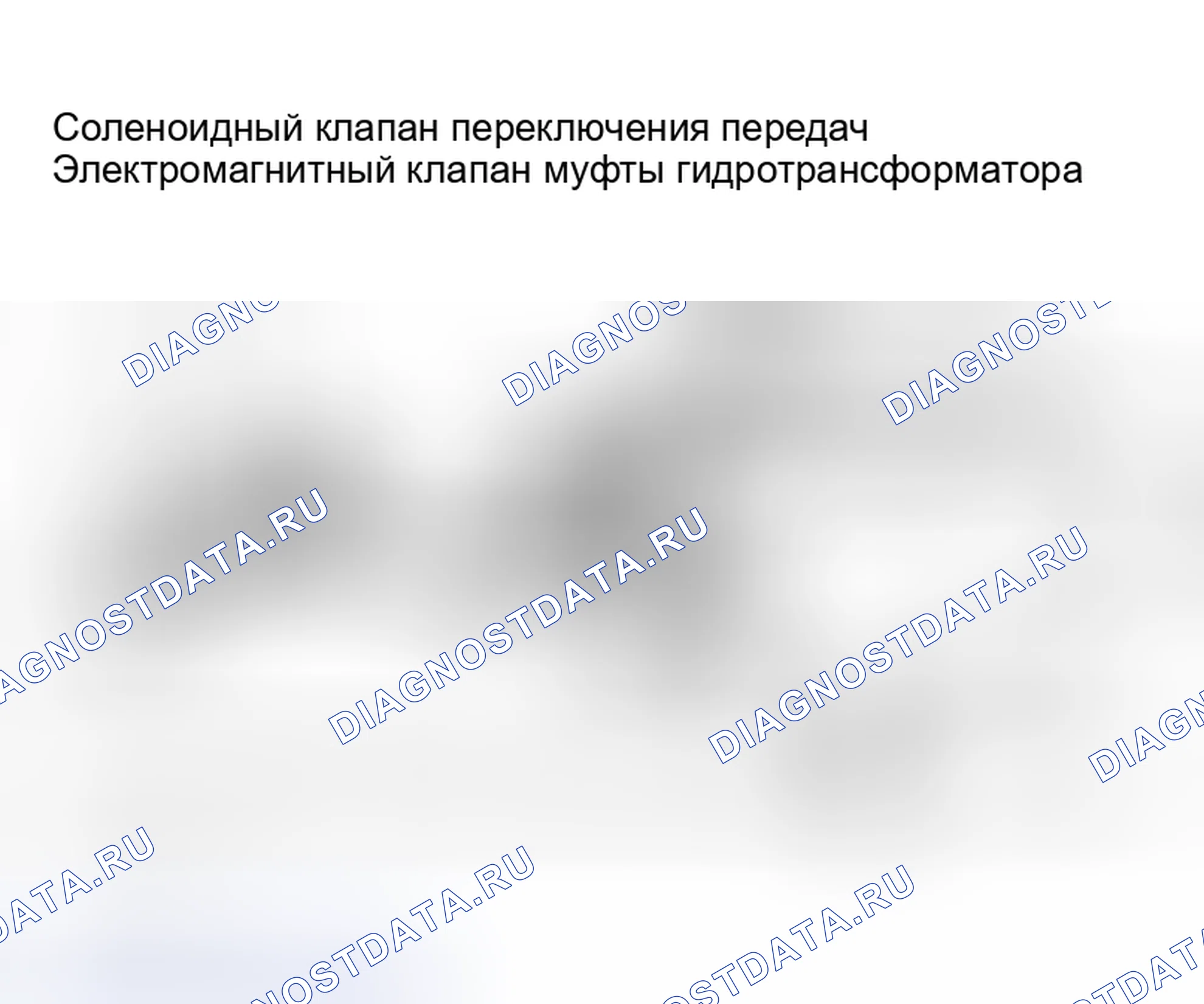 Рис. 986: Описание автоматической трансмиссии (акпп). Nissan Sentra B15