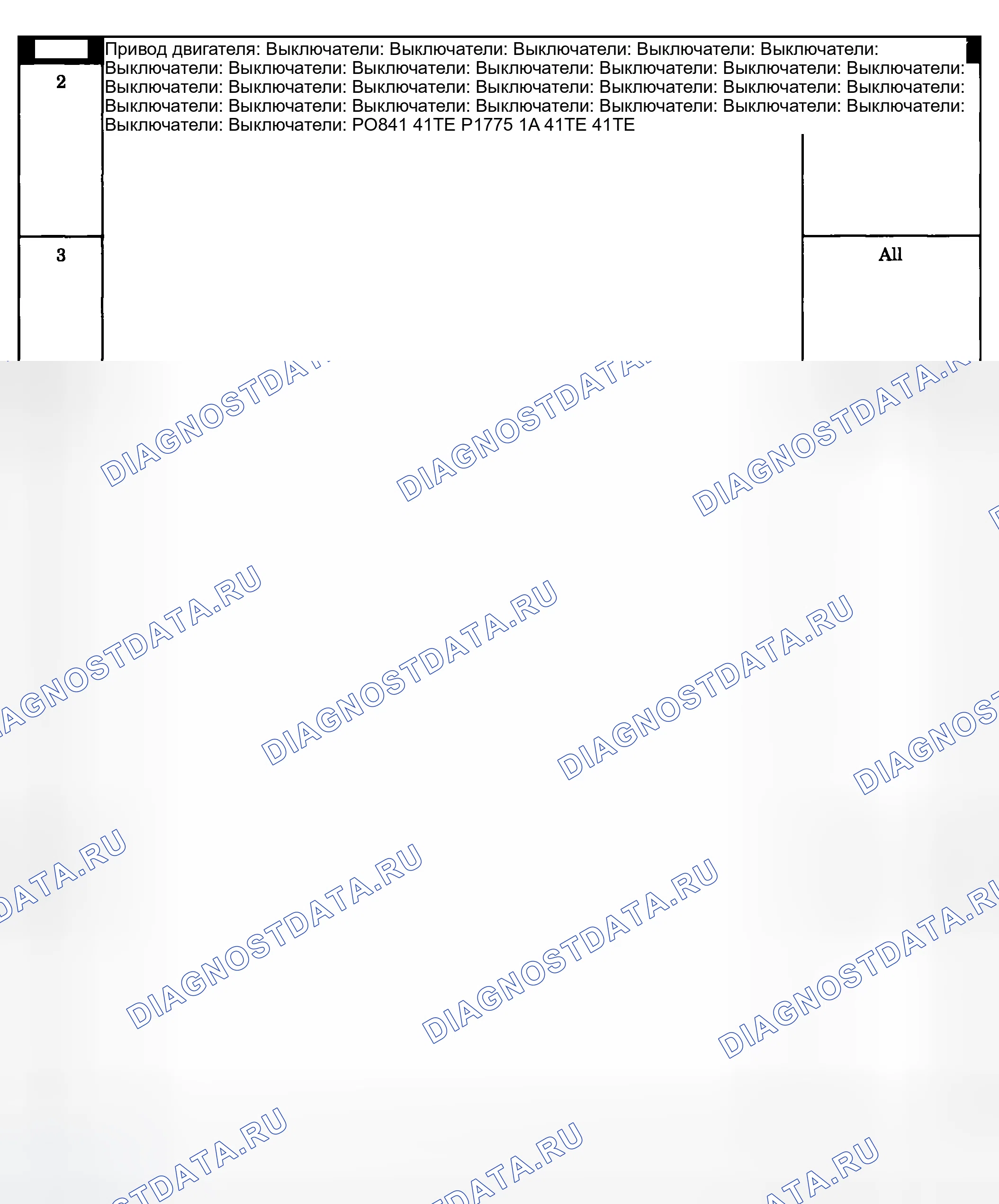 Рис. 582. Dodge Grand Caravan IV