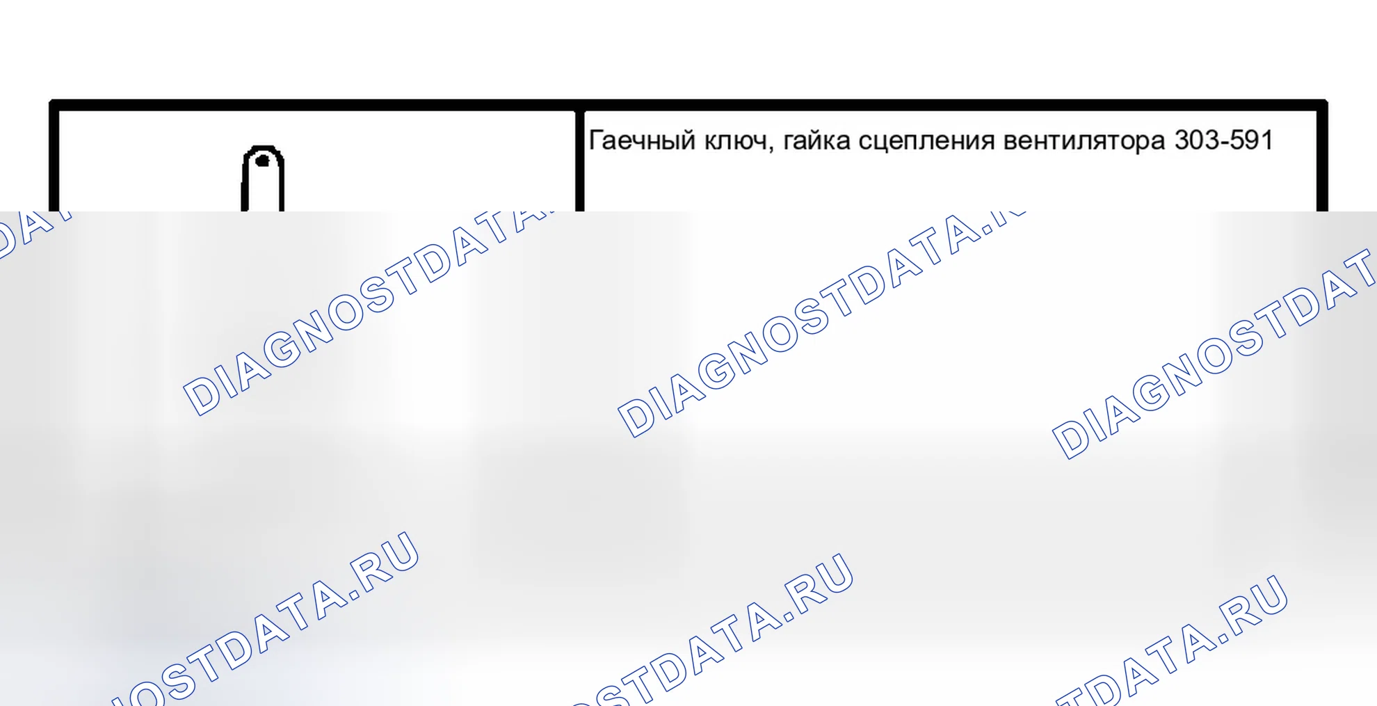 Рис. 43: Статор вентилятора охлаждения - 6,0 л дизельного топлива. Ford Econoline E250 