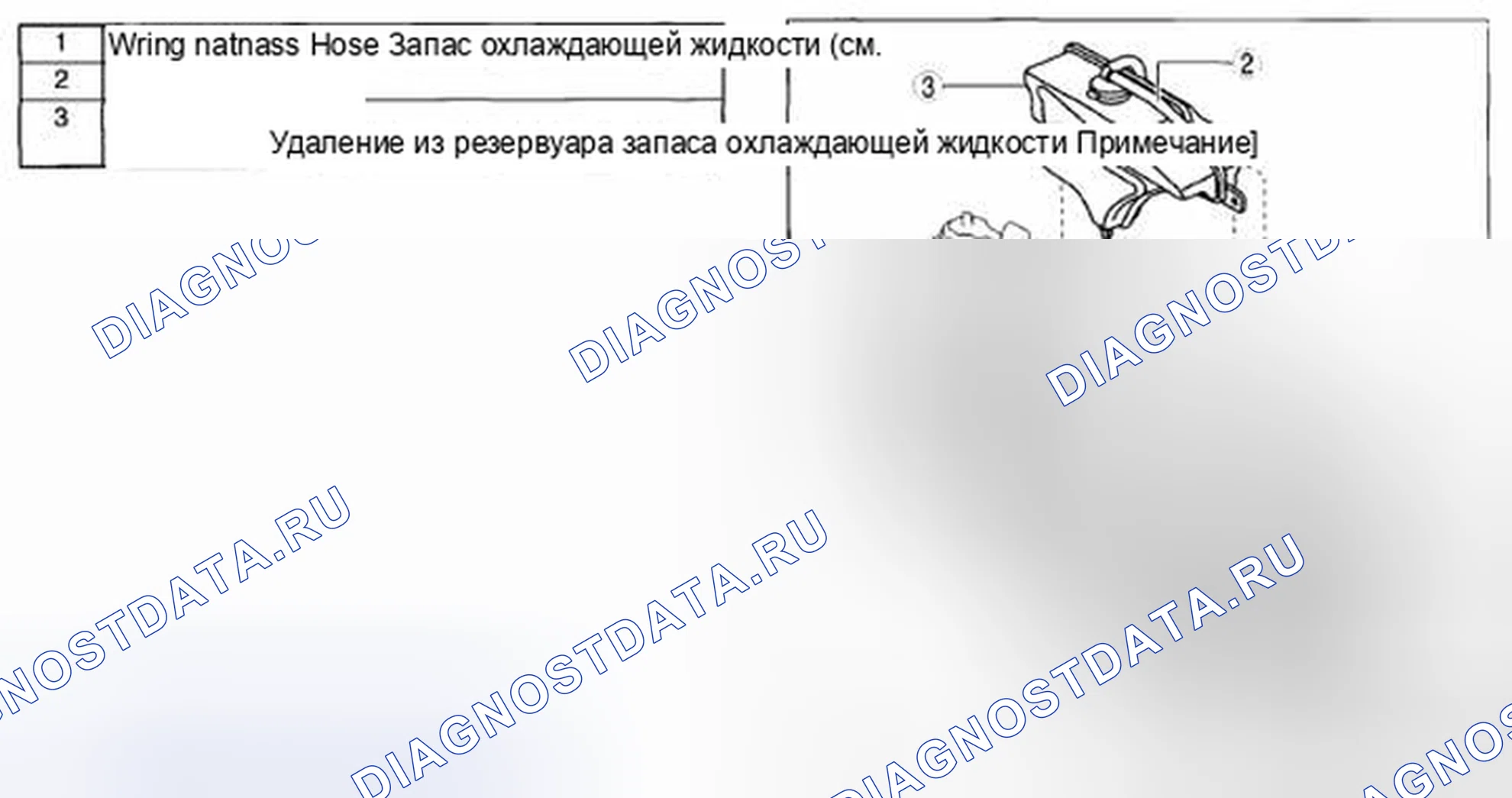 Рис. 6: СНЯТИЕ / УСТАНОВКА БАКА ЗАПАСА ОХЛАЖДАЮЩЕЙ ЖИДКОСТИ [SKYACTIV-G 2.0]. Mazda CX-5 I