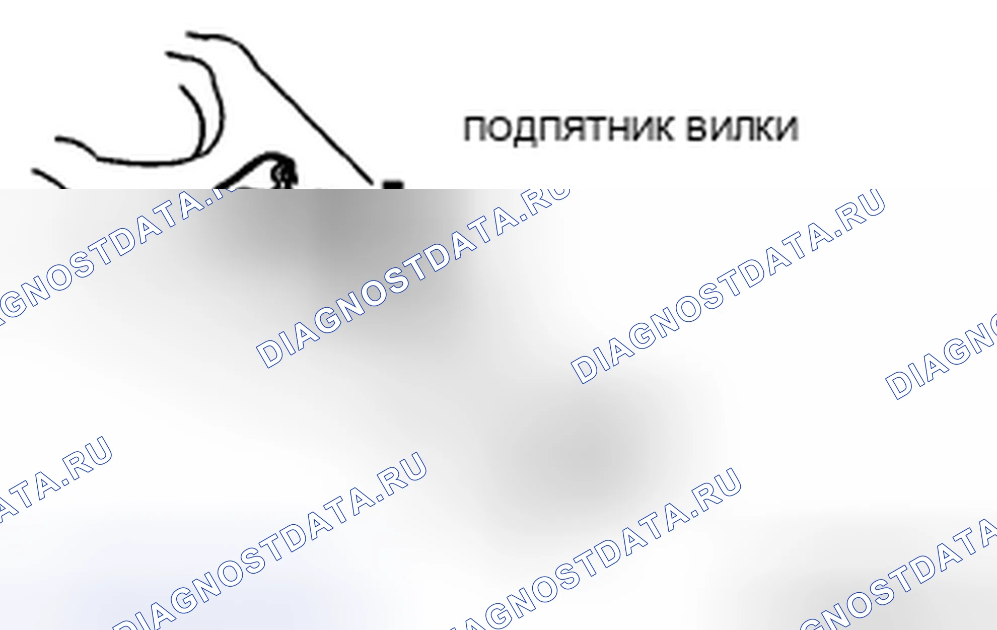 Рис. 35: Снятие вилки выключения сцепления Примечание. Audi R8 I