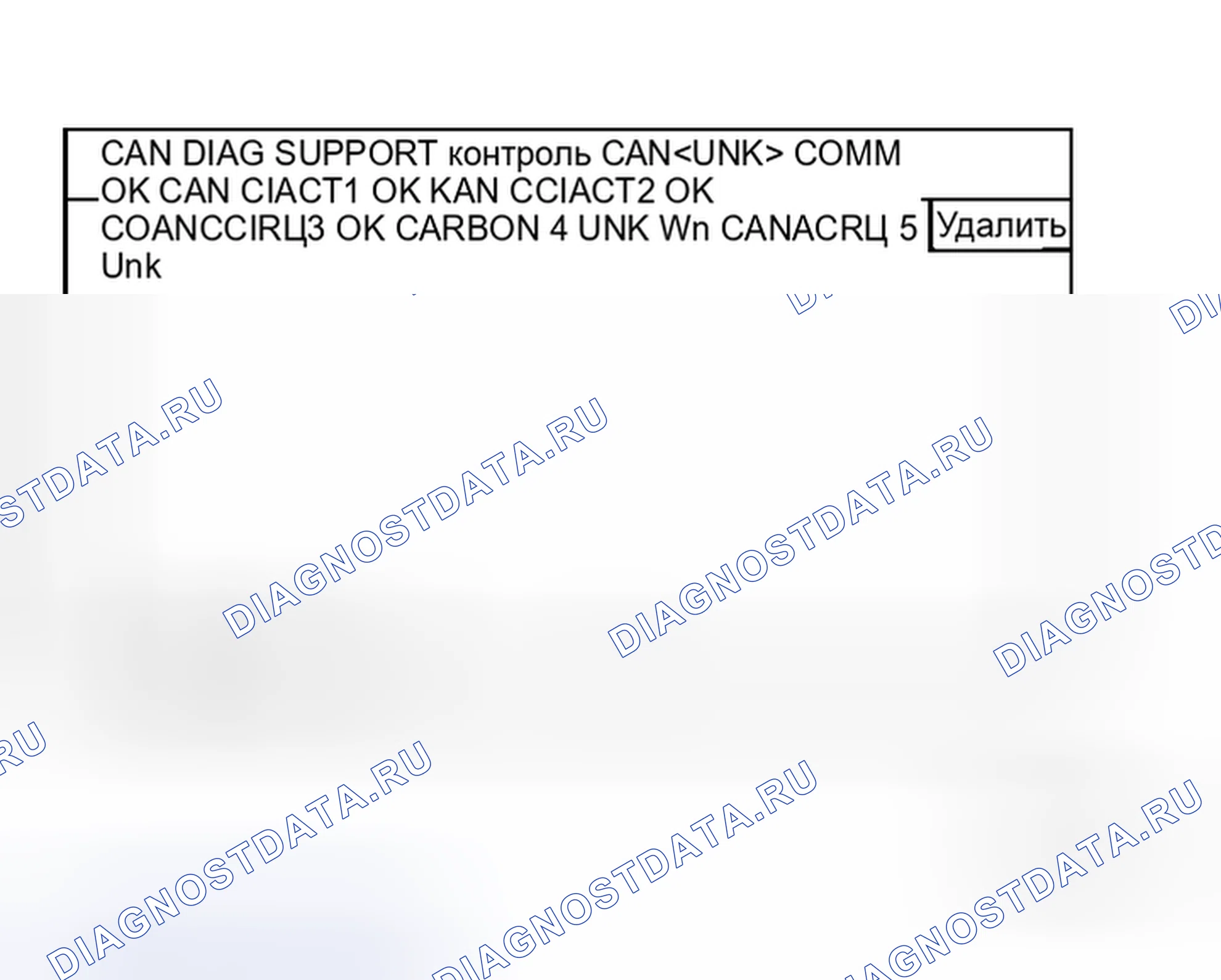 Рис. 82: Проверка линии связи CAN. Honda N-WGN I