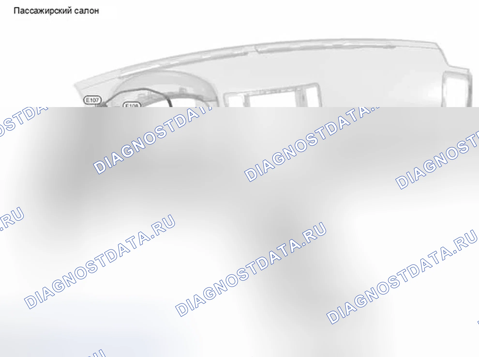 Рис. 269: ПАССАЖИРСКИЙ САЛОН. Infiniti Q60 I