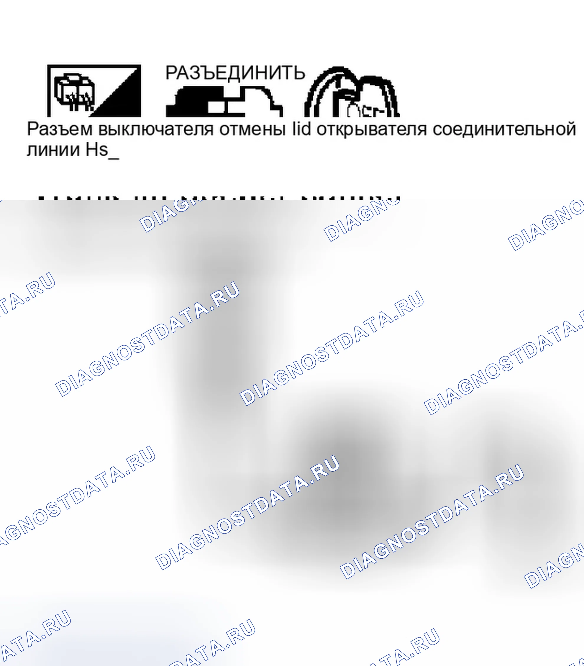 Рис. 147: Проверка переключателя отмены открывания крышки багажника. Infiniti M45 II