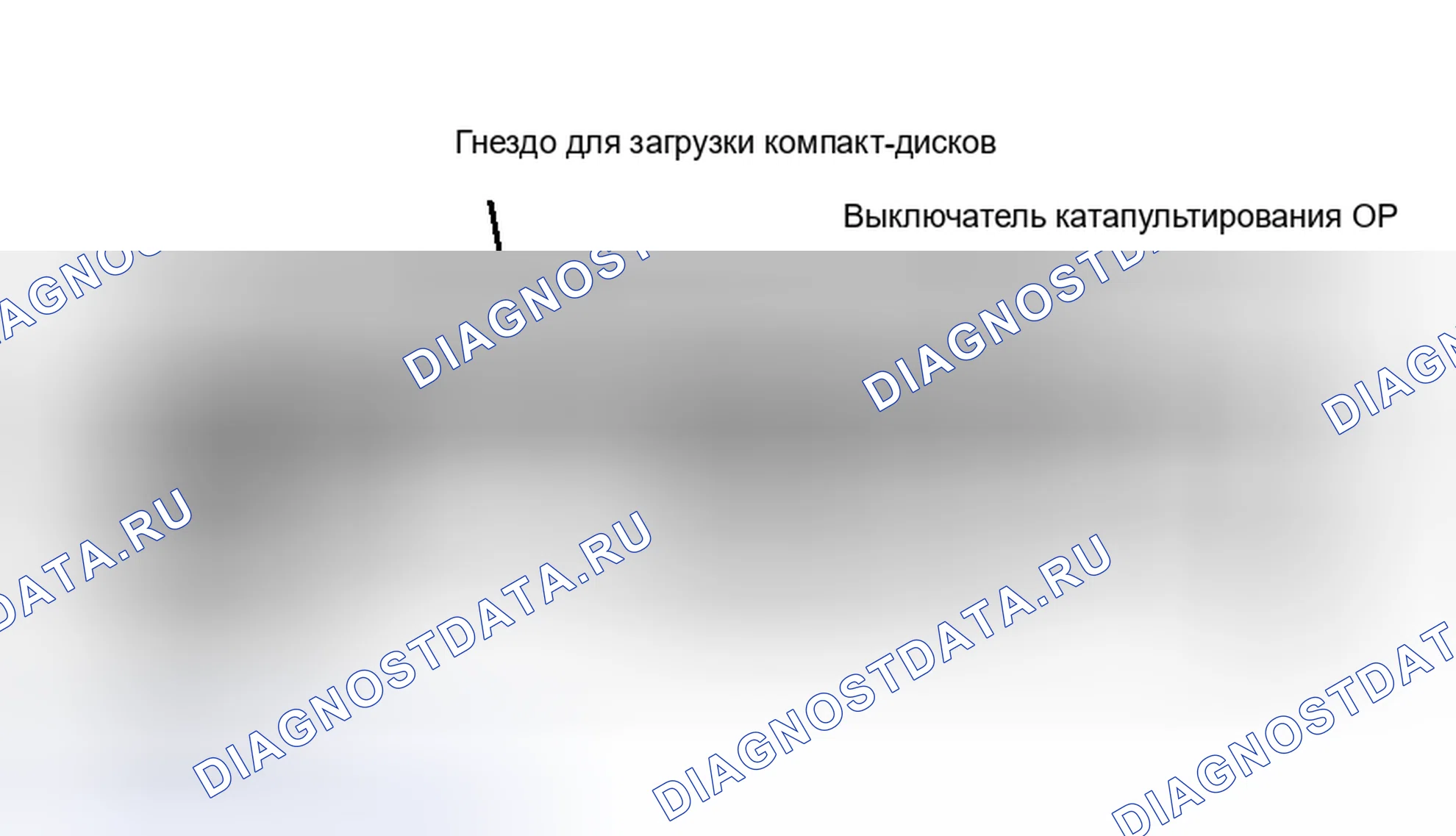 Рис. 129: Идентификация блока управления NAVI. Infiniti I30 II