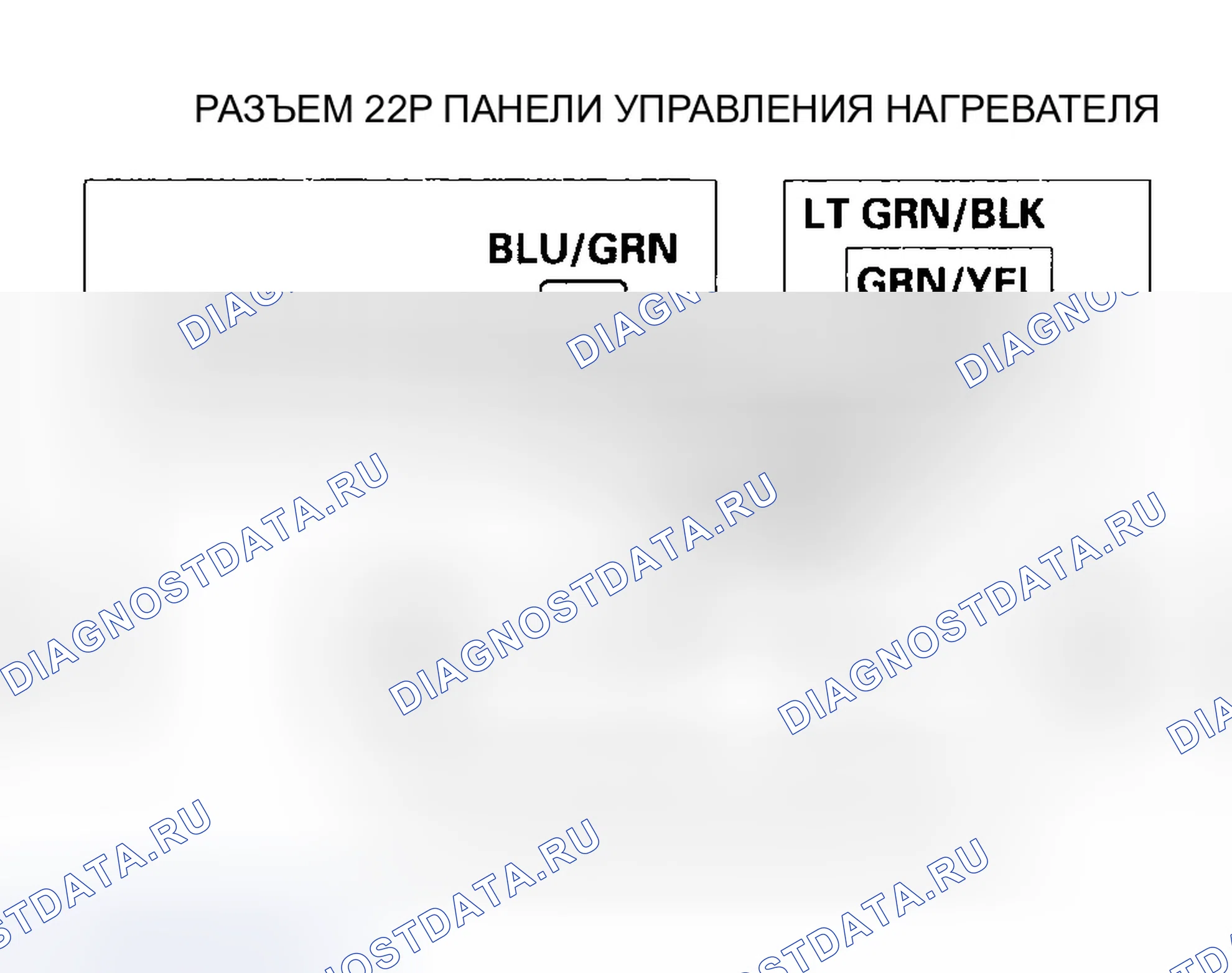 Рис. 19: расшифровка кода ошибки 2: Проблема в цепи двигателя управления режимом. Honda Odyssey II