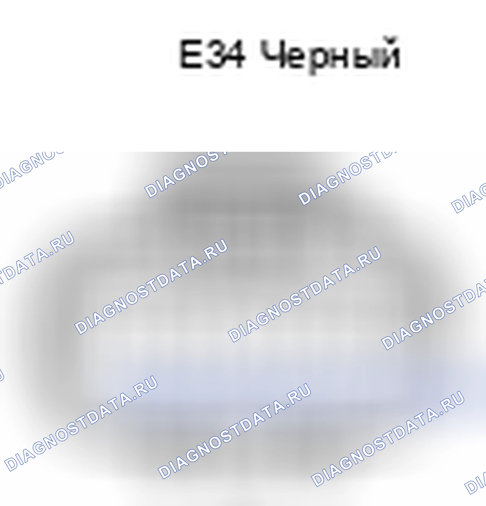 Рис. 1307: Вид с торца разъема датчика угловой скорости рыскания (E34). Toyota Camry XV40 рестайлинг