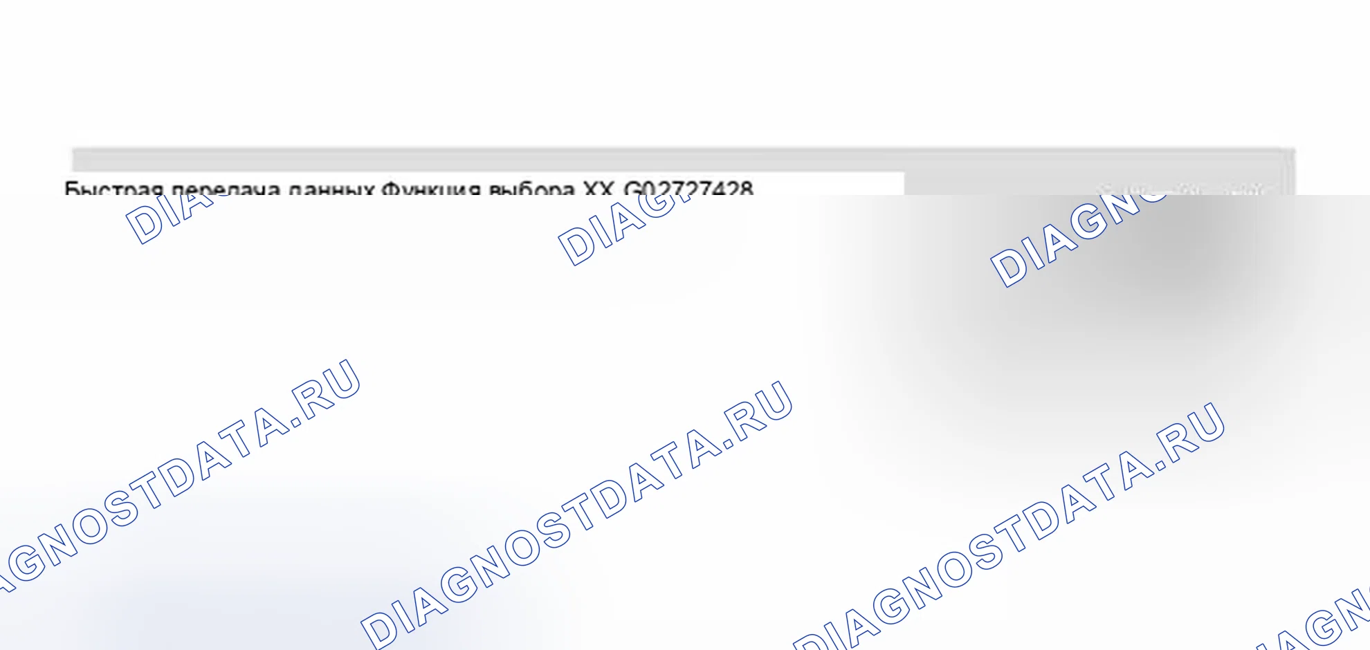 Рис. 328. Audi A8 D2