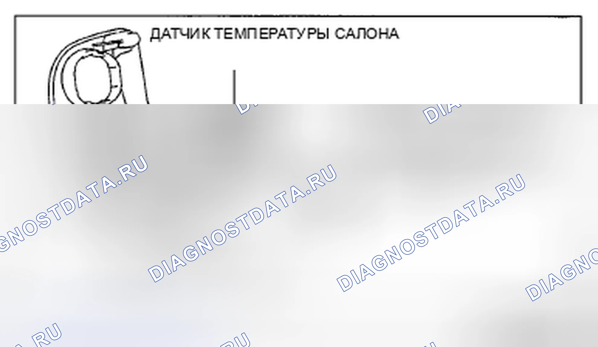 Рис. 52: ДЕМОНТАЖ / МОНТАЖ ДАТЧИКА ТЕМПЕРАТУРЫ В ПАССАЖИРСКОМ САЛОНЕ [ПОЛНОСТЬЮ АВТОМАТИЧЕСКИЙ КОНДИЦИОНЕР]. Honda CR-V IV рестайлинг