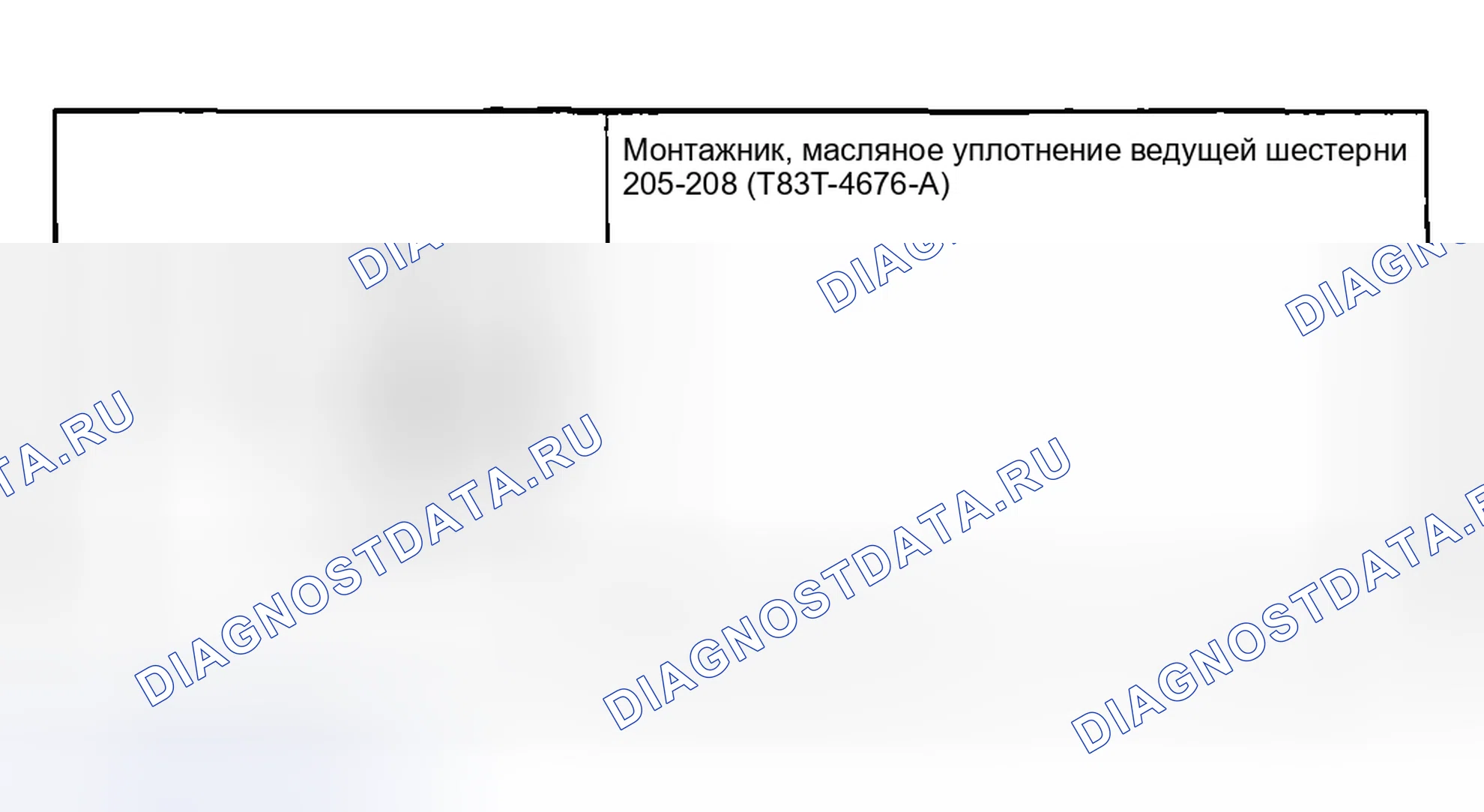 Рис. 287: Специальный инструмент(ы). Ford Pickup F250 Super Duty I