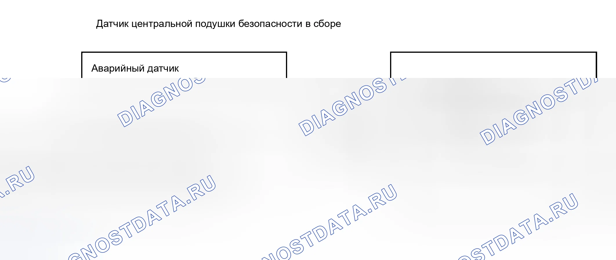 Рис. 253. Haval H8 I