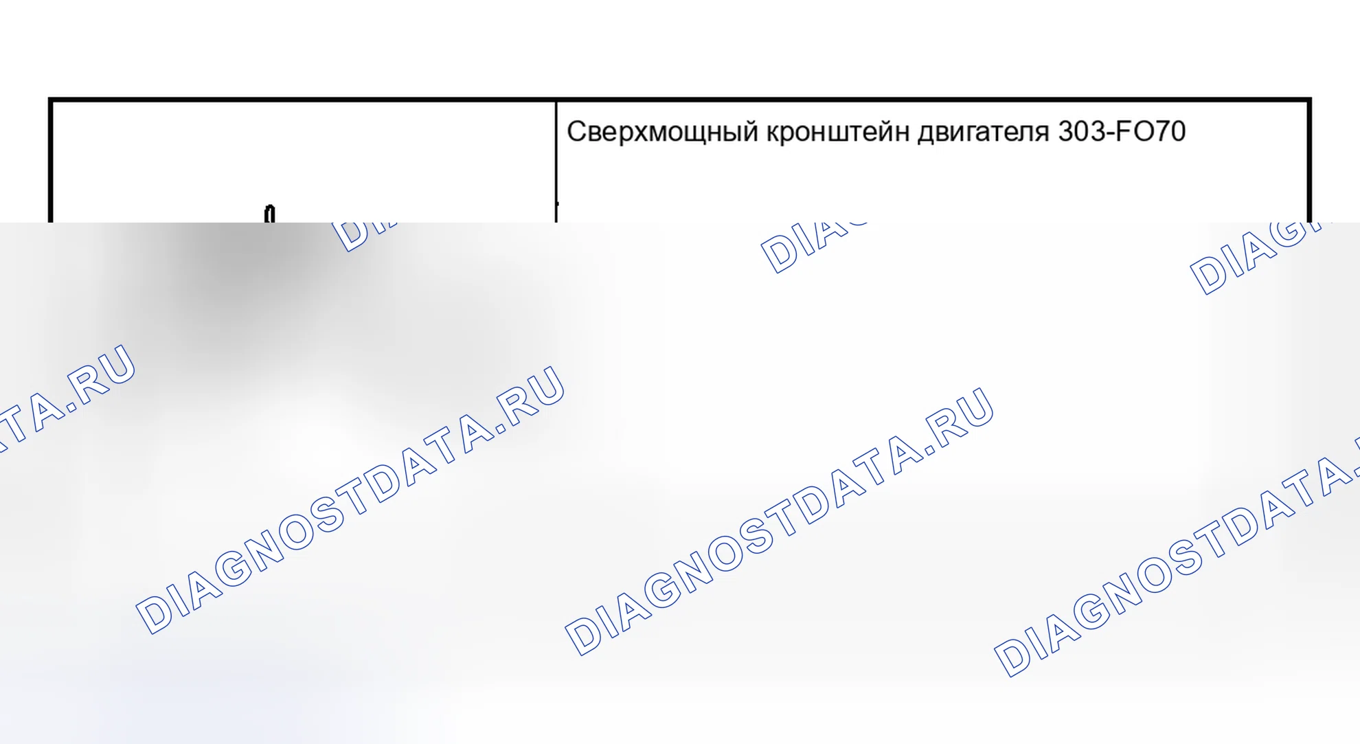 Рис. 2841: Крышка клапана - правая. Ford Pickup F250 Super Duty I