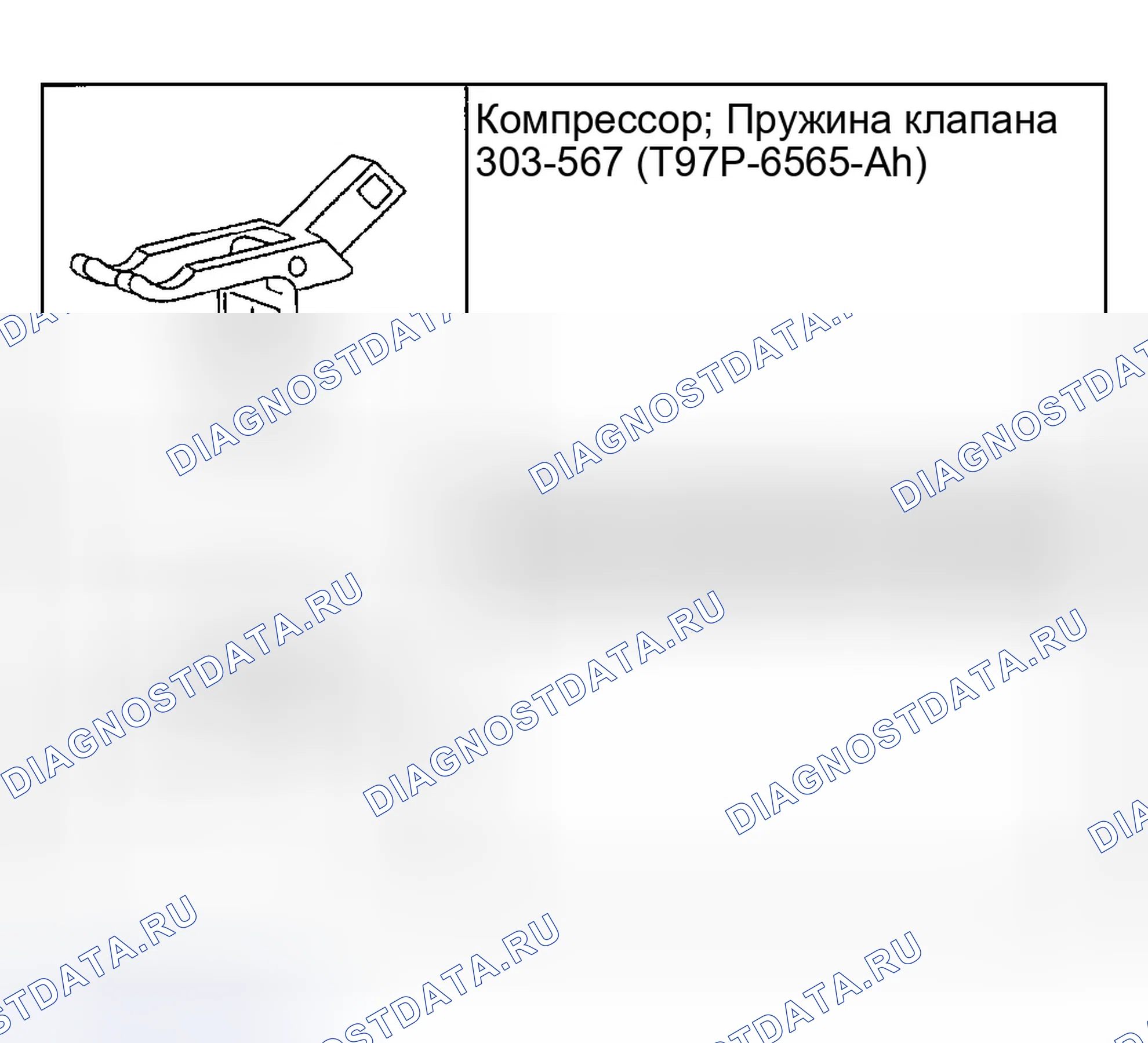 Рис. 302: Специальный инструмент (ы). Ford Excursion I