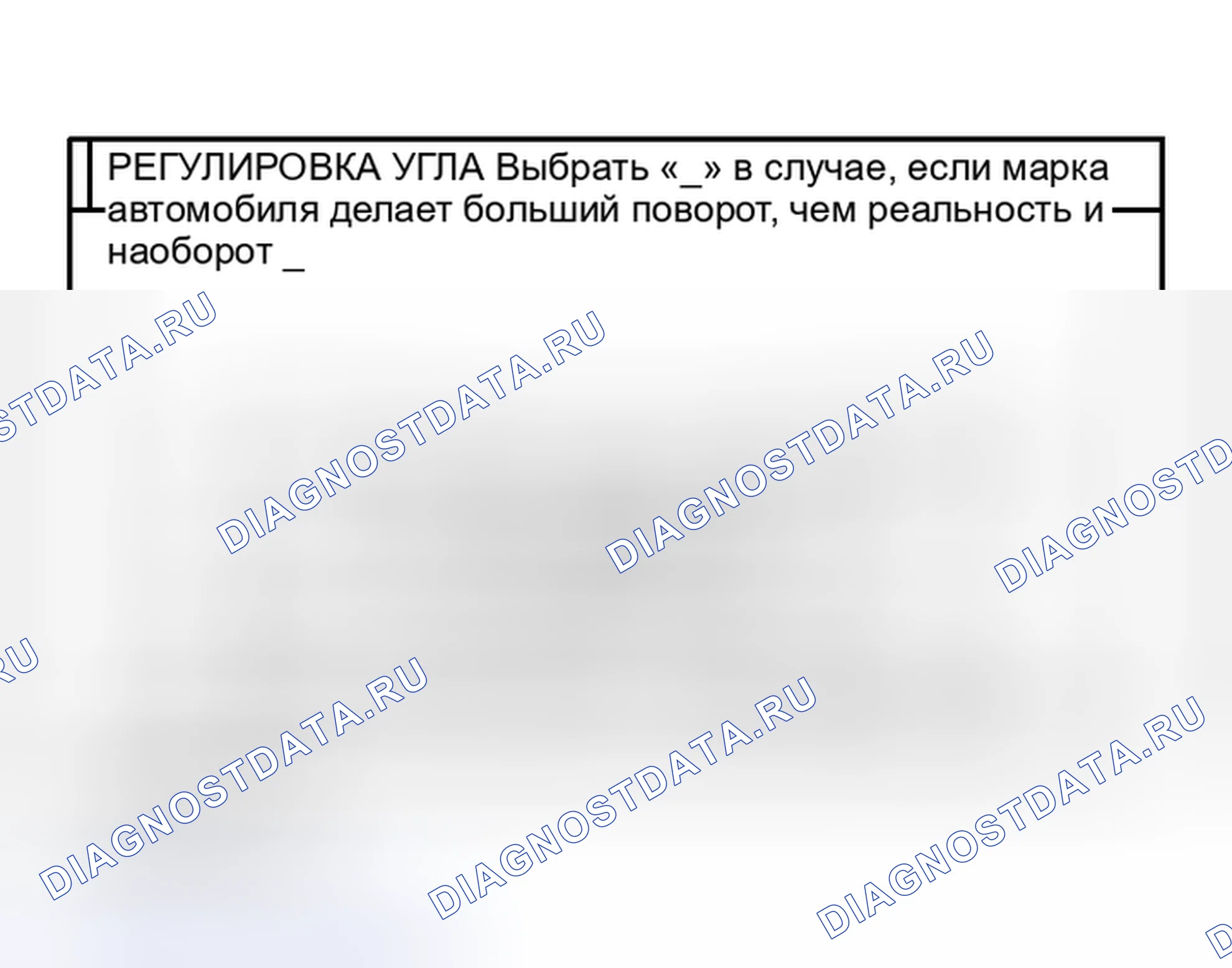 Рис. 132: Регулировка угла. Nissan Murano Z50