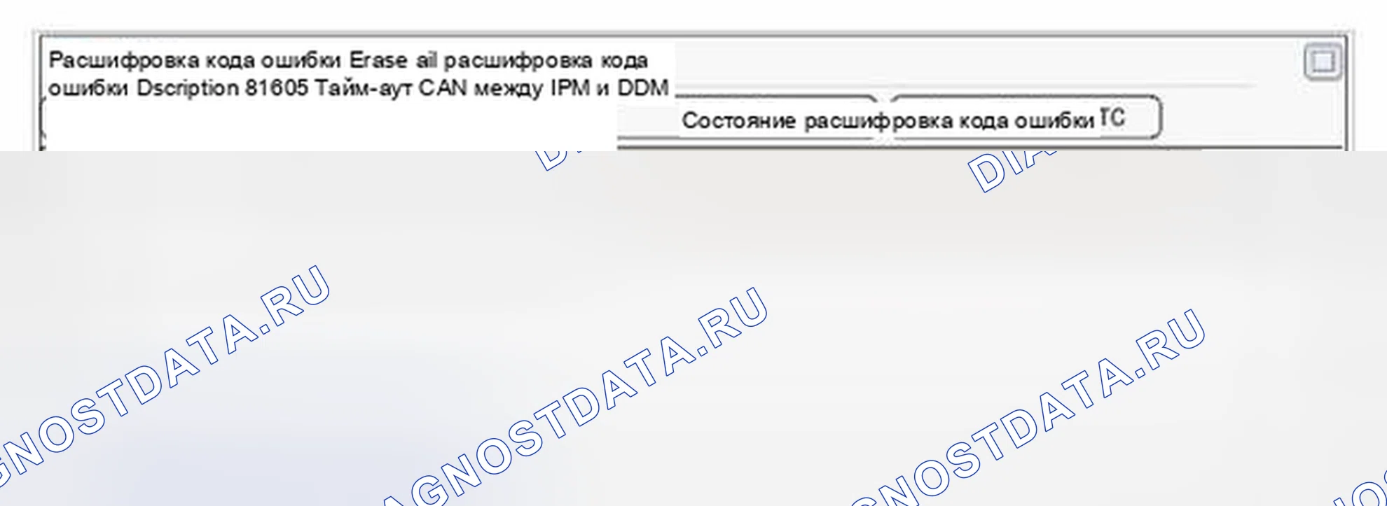 Рис. 363: Анализ данных Scantool. Hyundai Genesis I рестайлинг