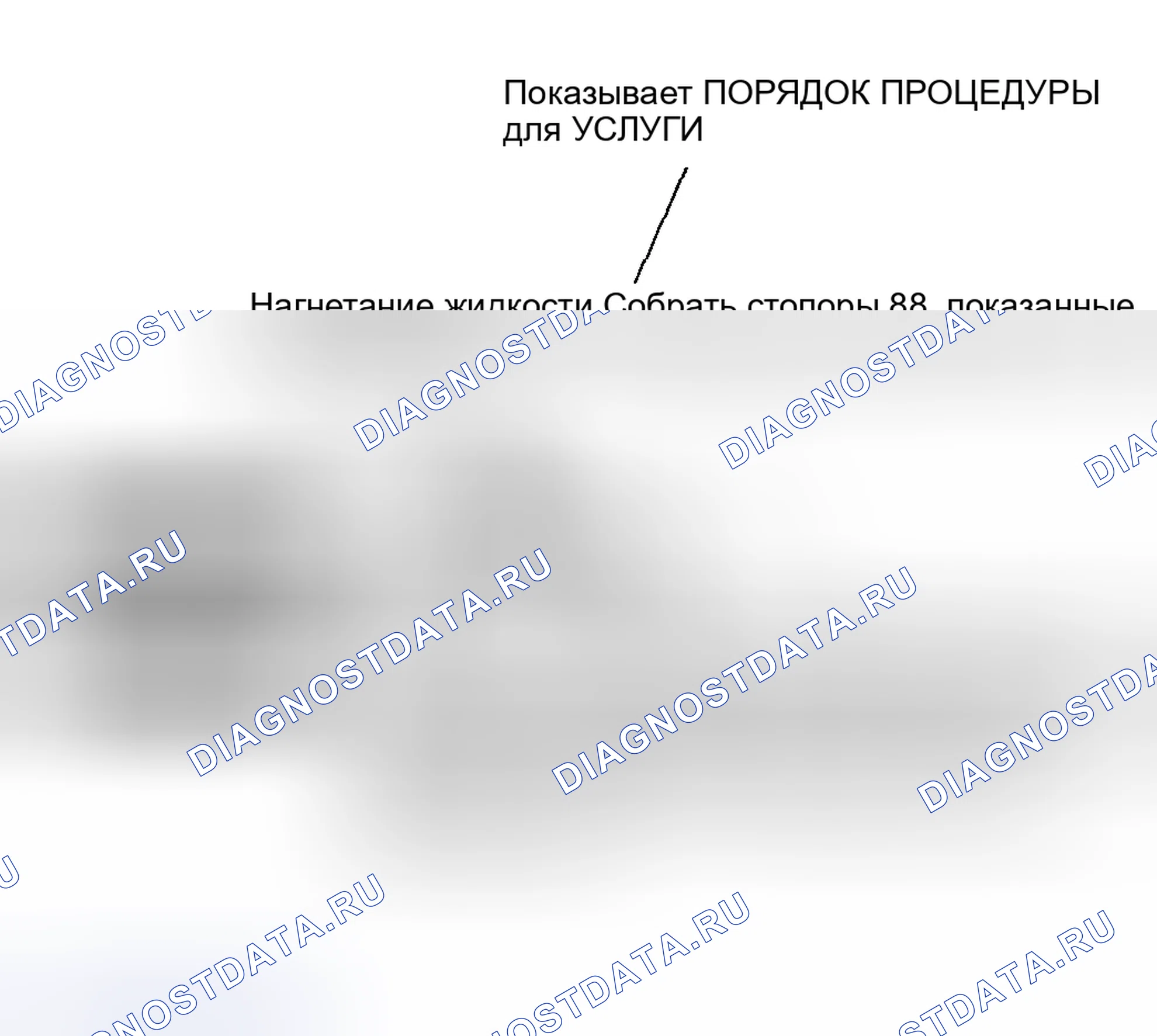 Рис. 110: Проверка, регулировка. Mazda 3 BL