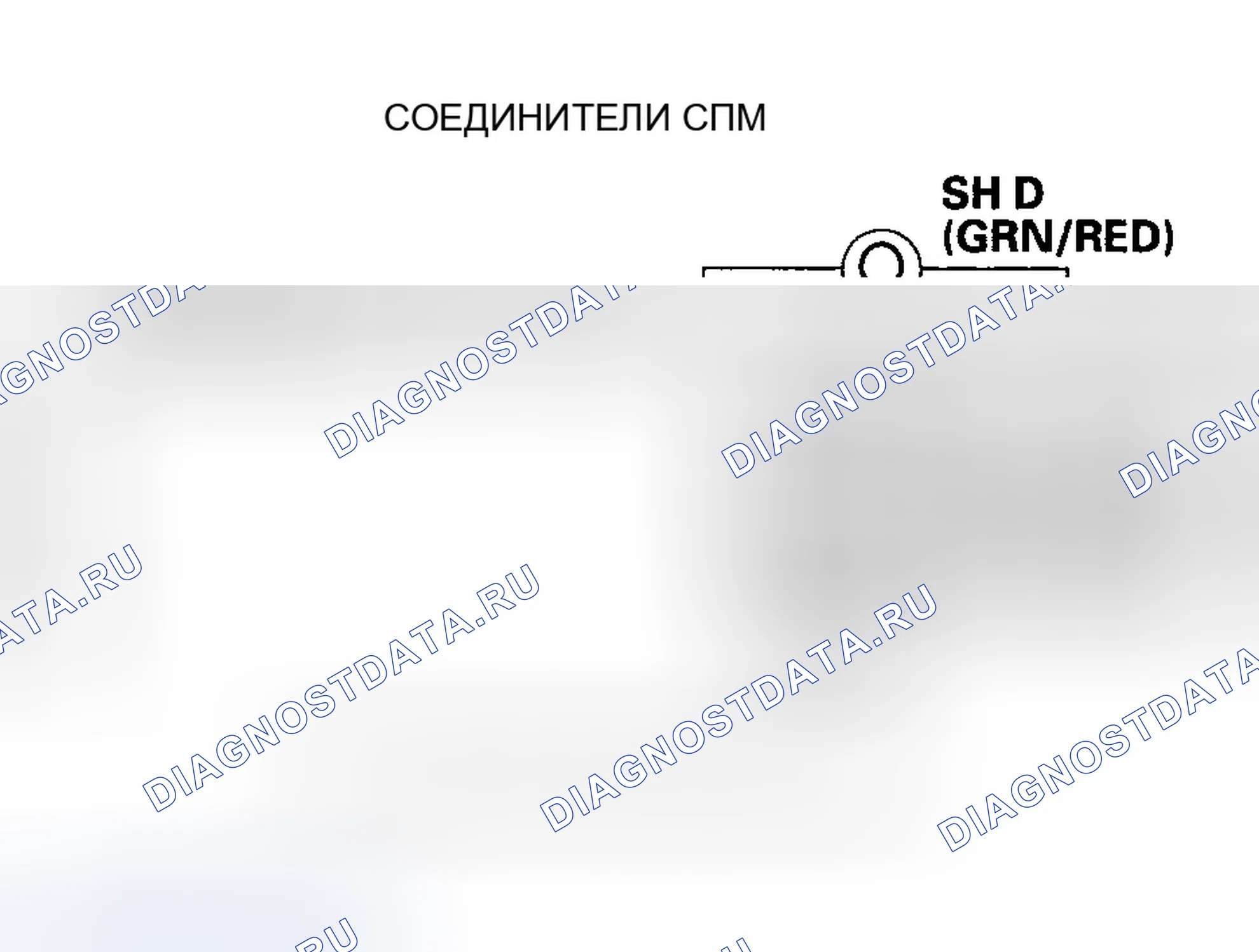 Рис. 560: расшифровка кода ошибки P0982: Цепь электромагнитного клапана D короткое замыкание in Переключение. Honda Accord VII рестайлинг