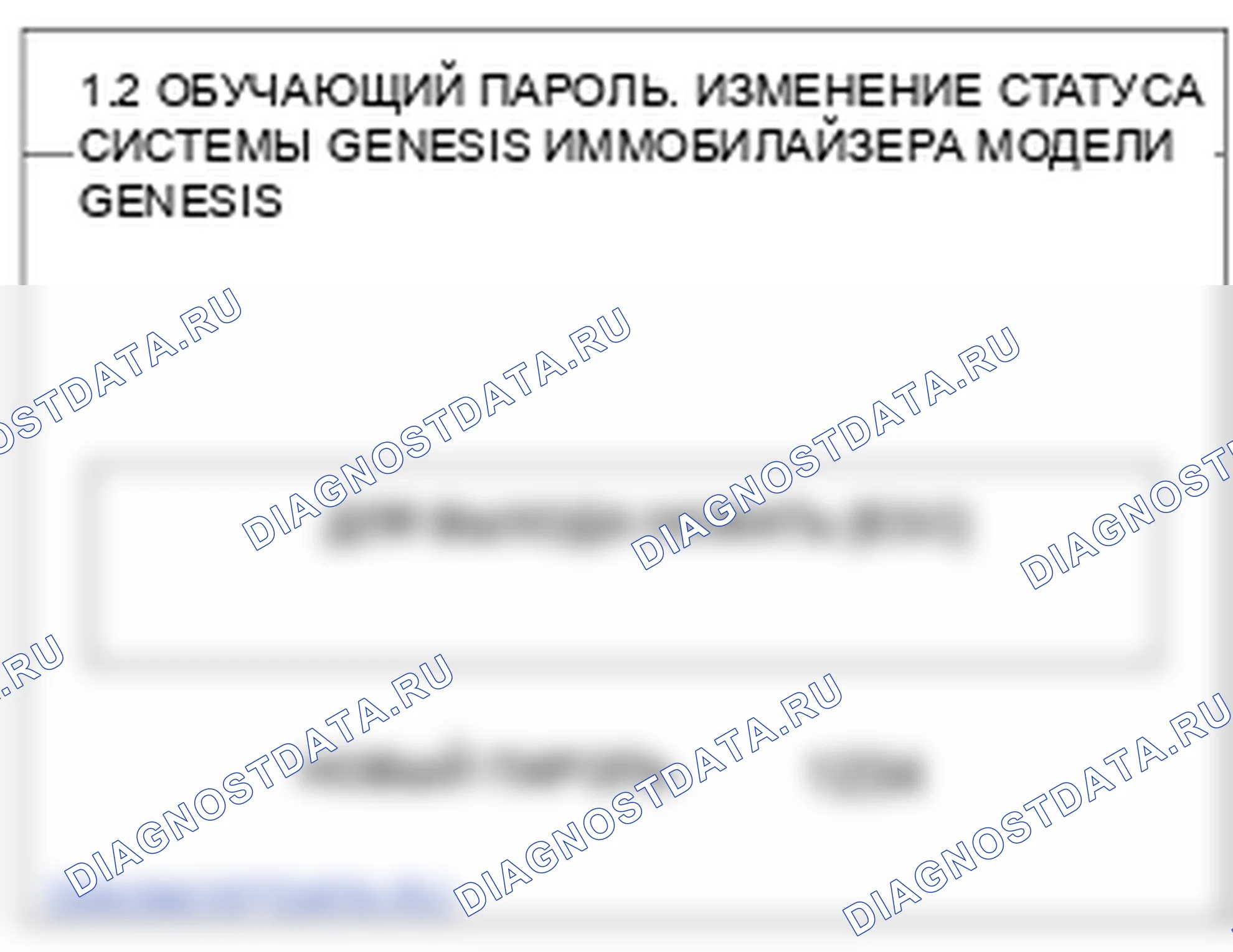 Проверка процедуры ремонта. Hyundai Genesis BH