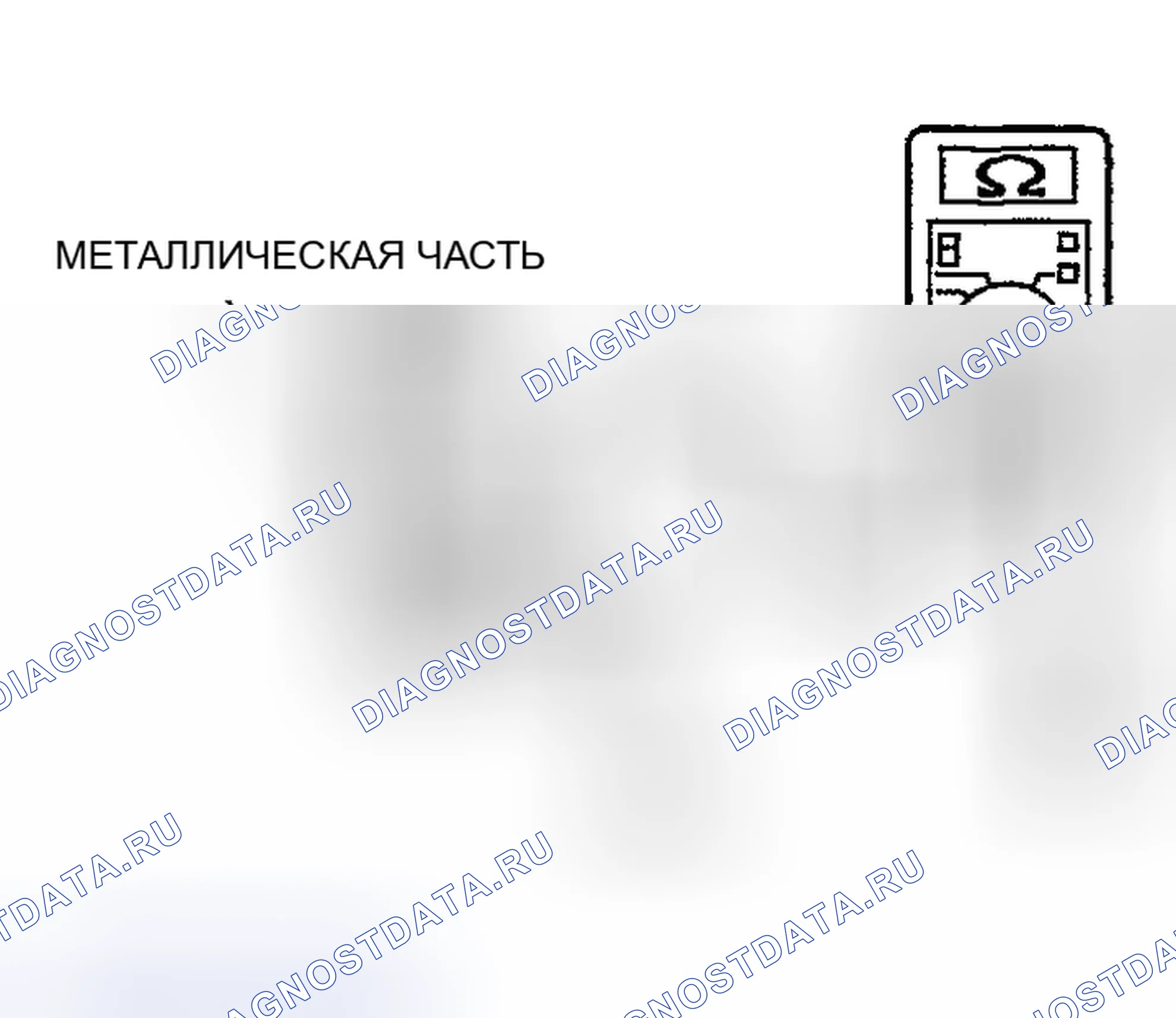 Рис. 408. Mitsubishi Montero III