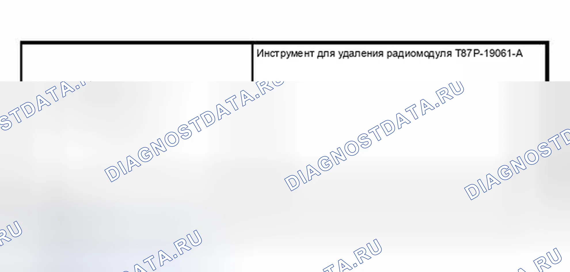Рис. 114: Специальный инструмент (ы). Ford Ranger I