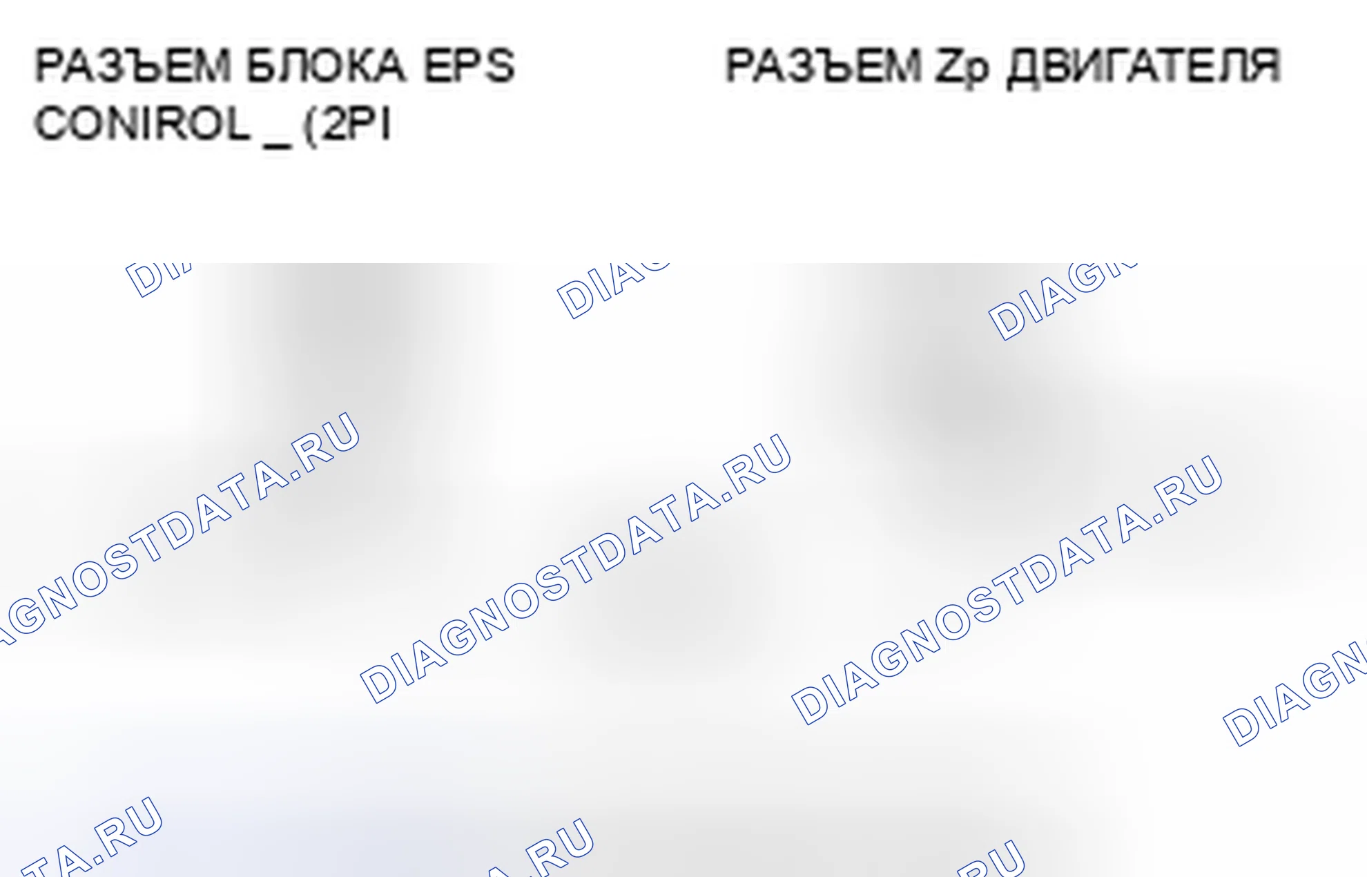 Рис. 19: расшифровка кода ошибки 3: Заедание нижнего полевого транзистора. Honda Accord VII