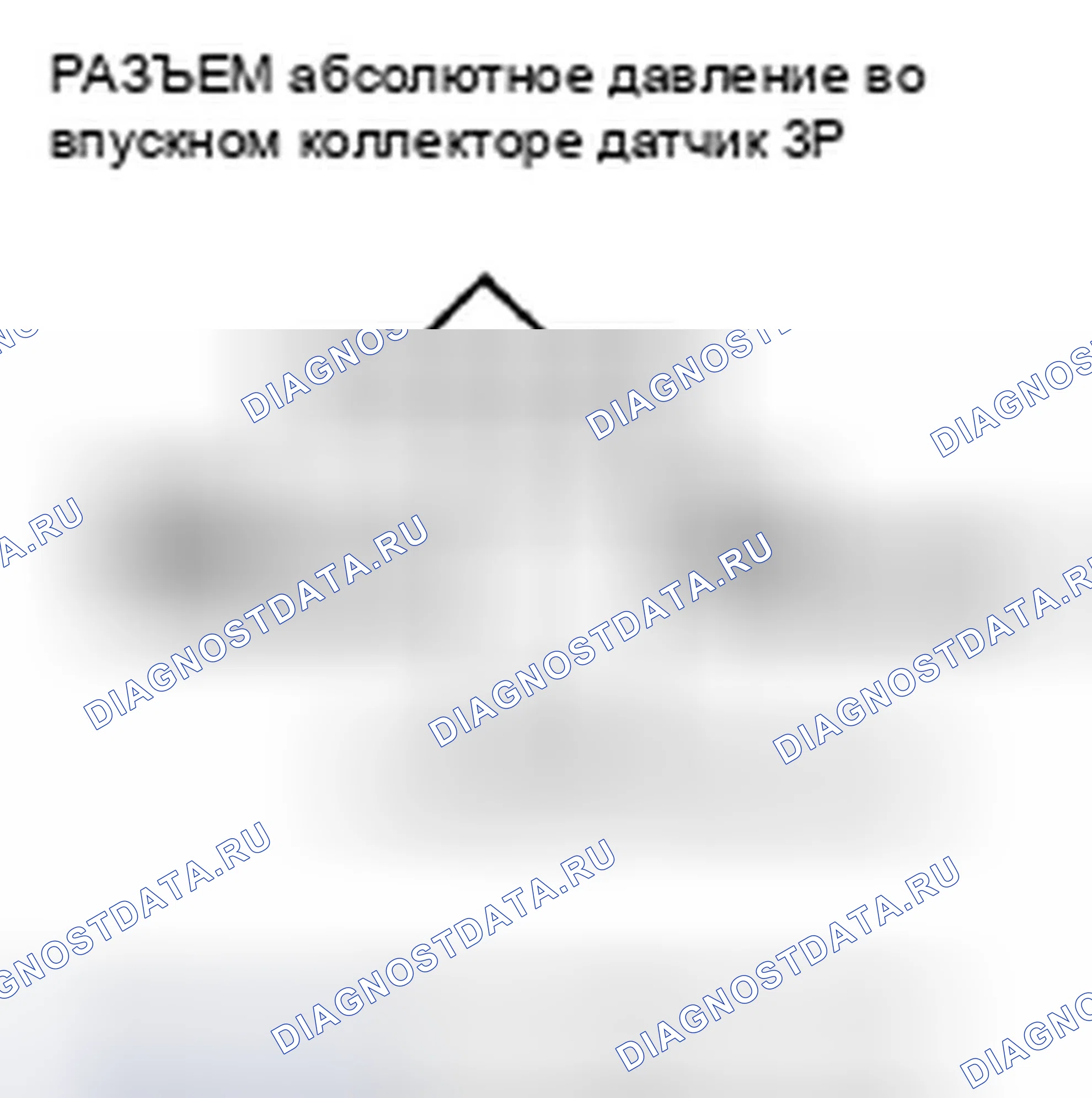 Рис. 72: P0108 расшифровка кода ошибки: высоковольтная цепь датчика абсолютное давление во впускном коллекторе. Honda CR-V III рестайлинг