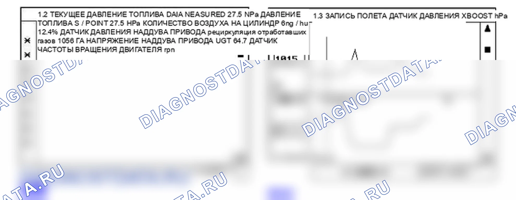 P0237: наддув турбо/нагнетателя датчик " A " Цепь низкая. Hyundai H-1 A1